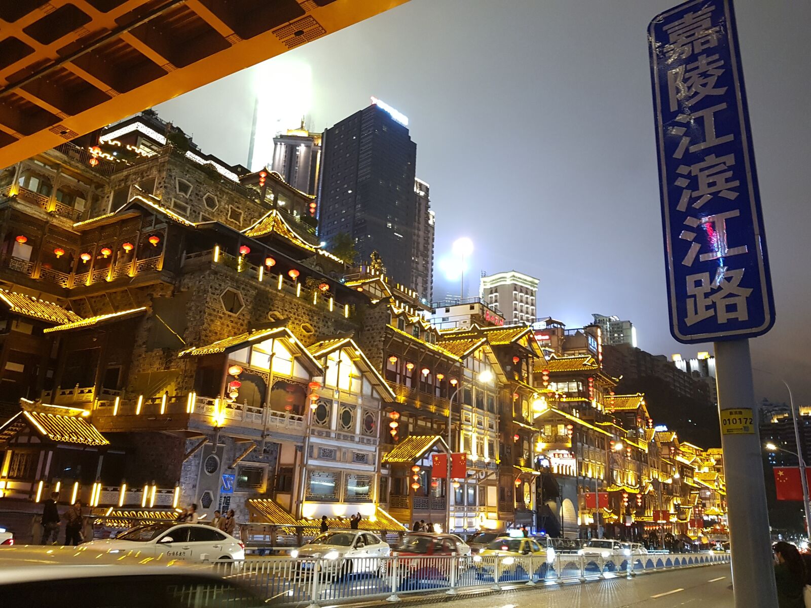 Samsung Galaxy S8+ sample photo. Chongqing, hong you, etc photography