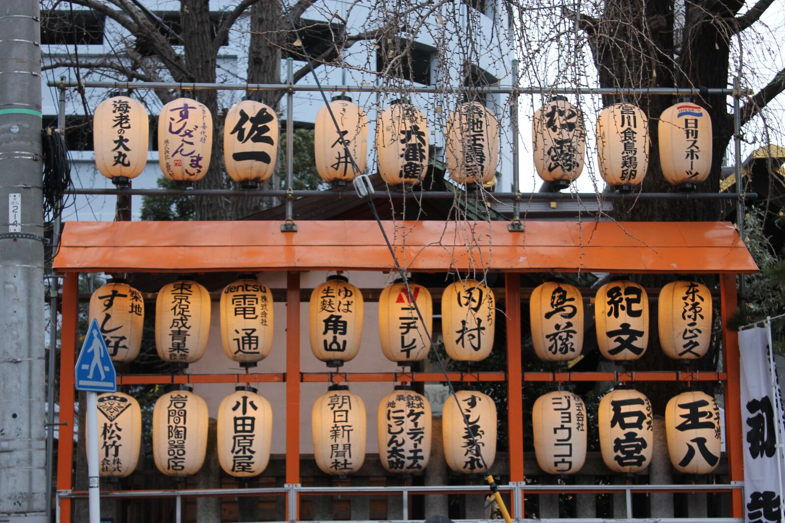 Canon EOS 1100D (EOS Rebel T3 / EOS Kiss X50) sample photo. Japan, japanese, lights photography