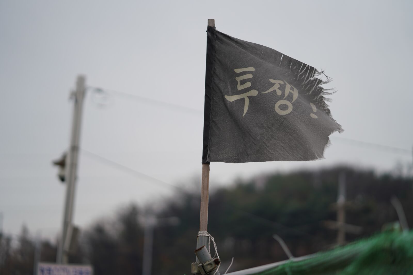 Sony FE 85mm F1.8 sample photo. Flag, struggle, loneliness photography