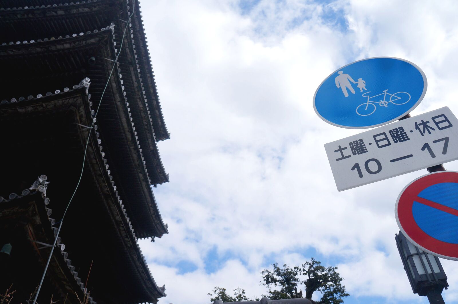 Sony Alpha NEX-F3 + Sony E 18-55mm F3.5-5.6 OSS sample photo. Japan, 日本, signs photography