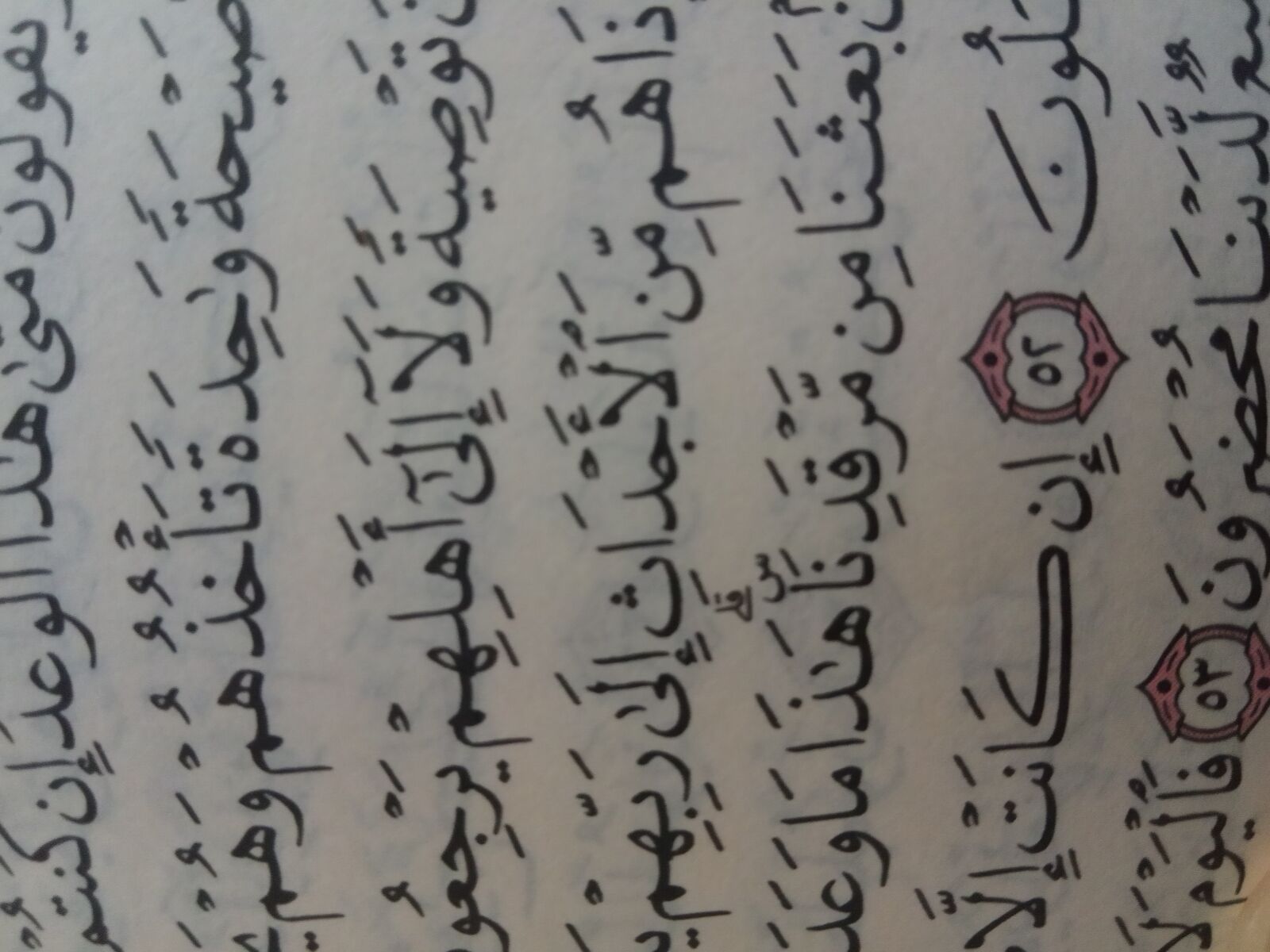 Xiaomi Redmi 6A sample photo. Quran, muslim, islam photography