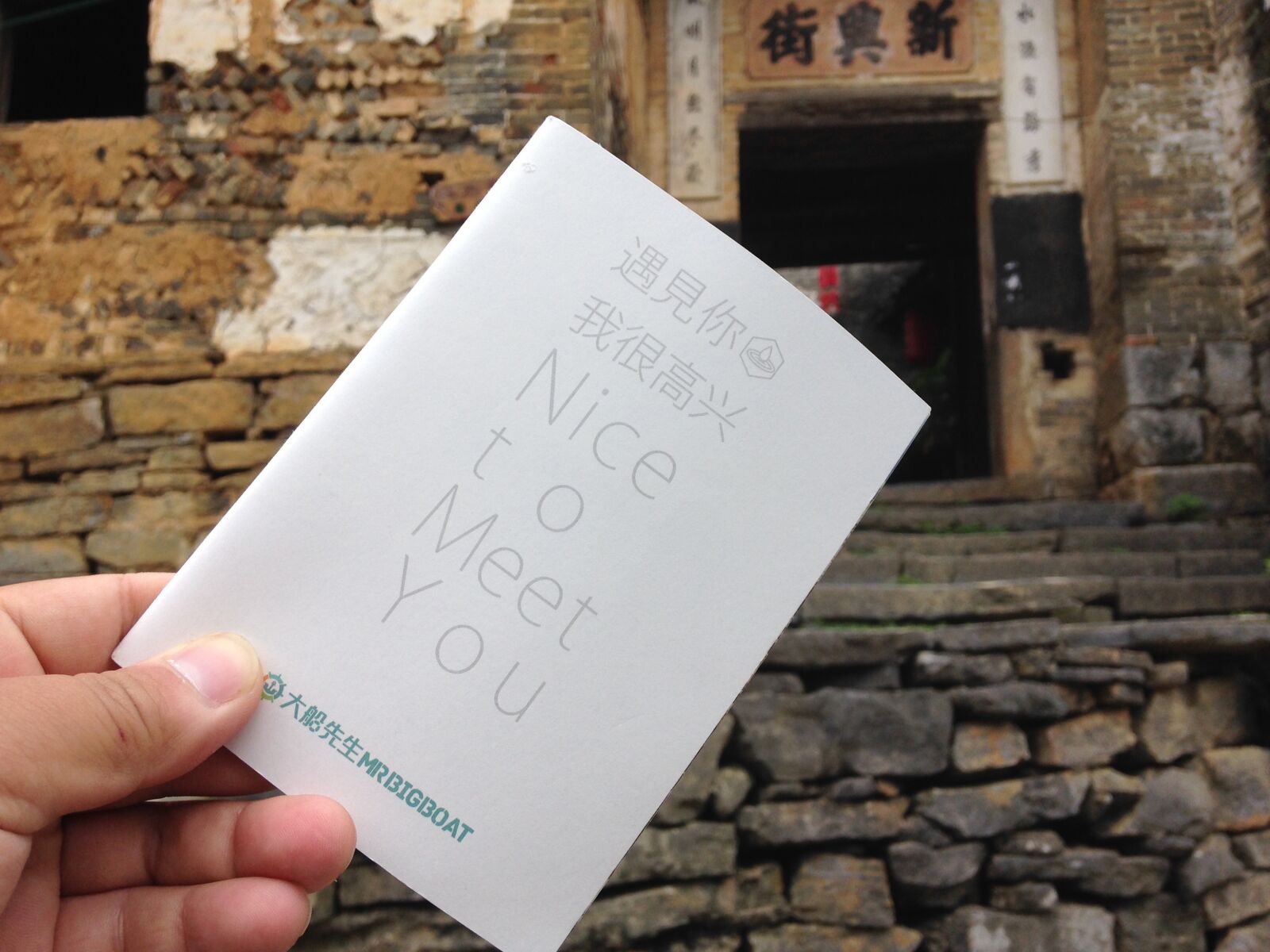 iPhone 5c back camera 4.12mm f/2.4 sample photo. Fujian, zhangzhou, earth building photography
