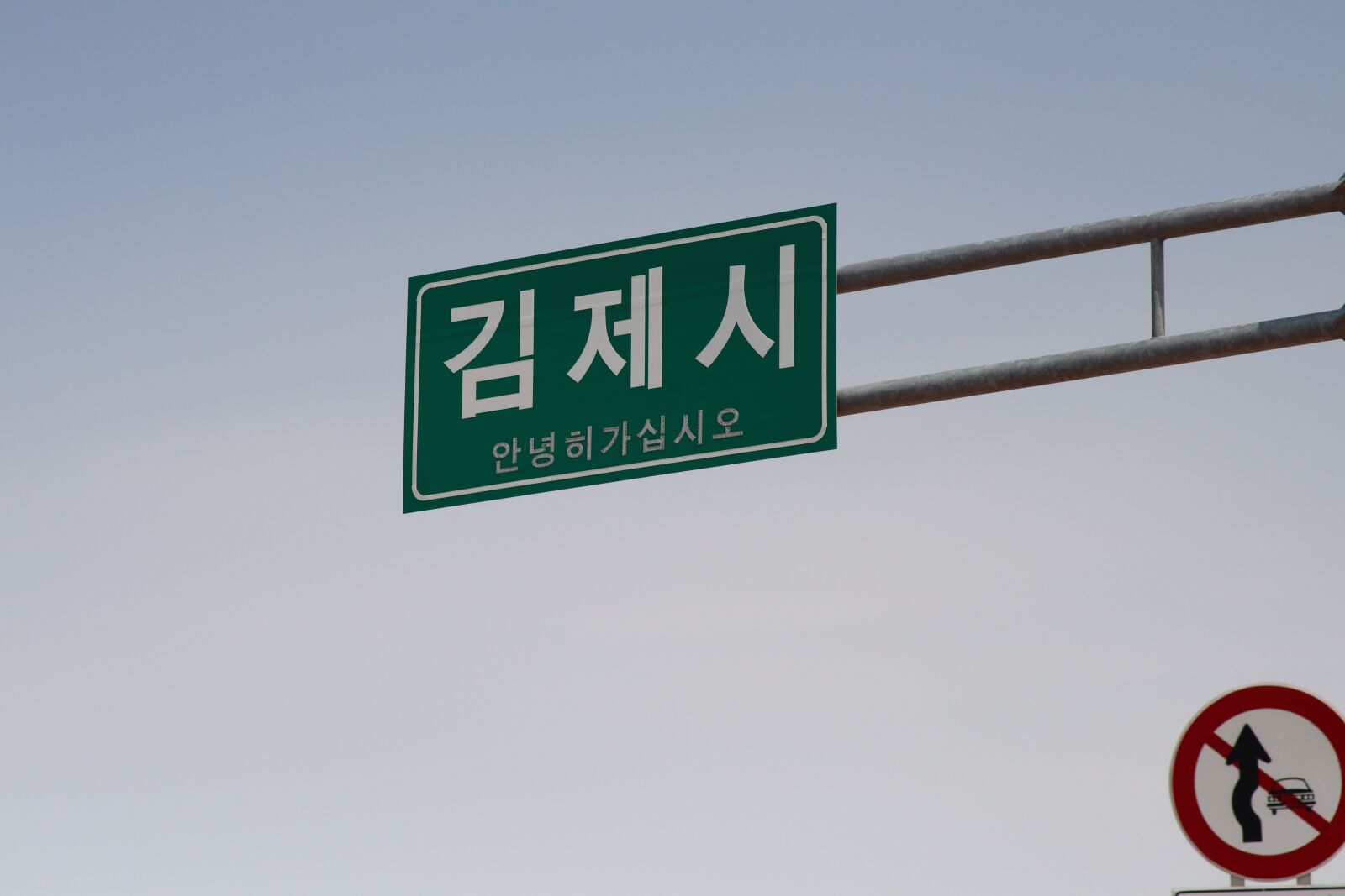 Canon EOS M50 (EOS Kiss M) sample photo. Sign, direction, warning photography