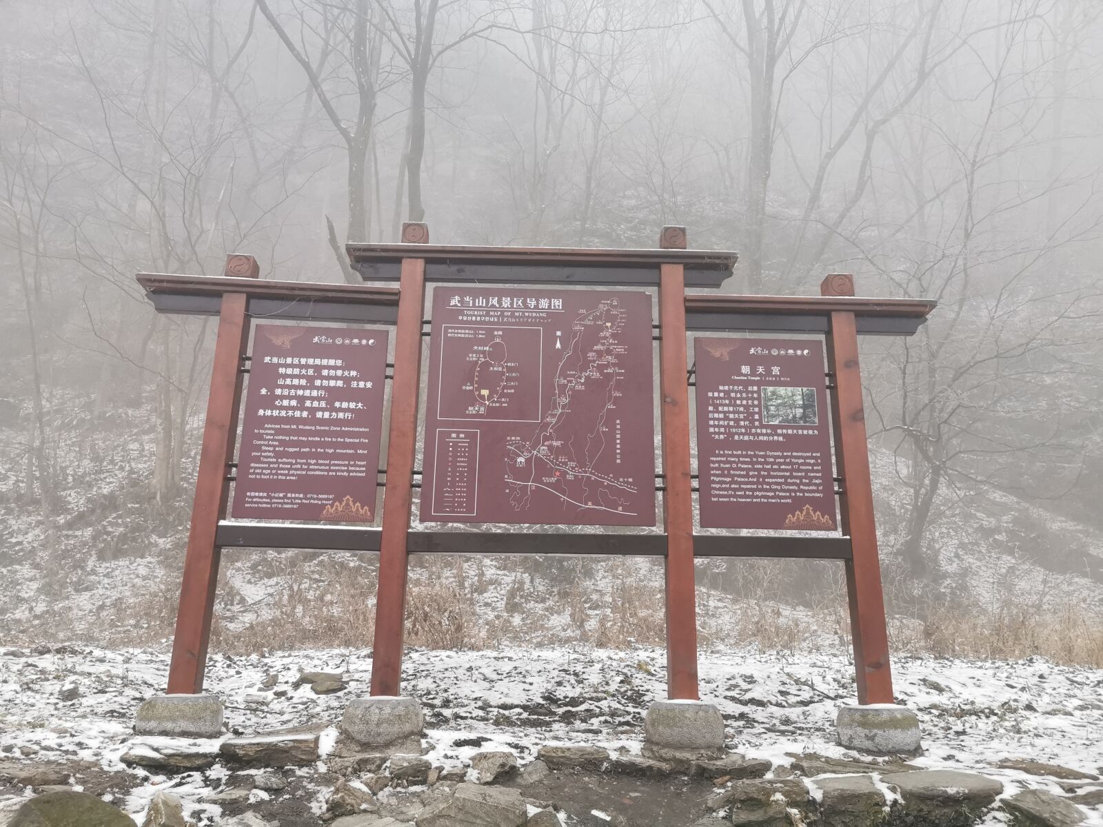 HUAWEI P30 Pro sample photo. Wudang, snow, chaotian palace photography