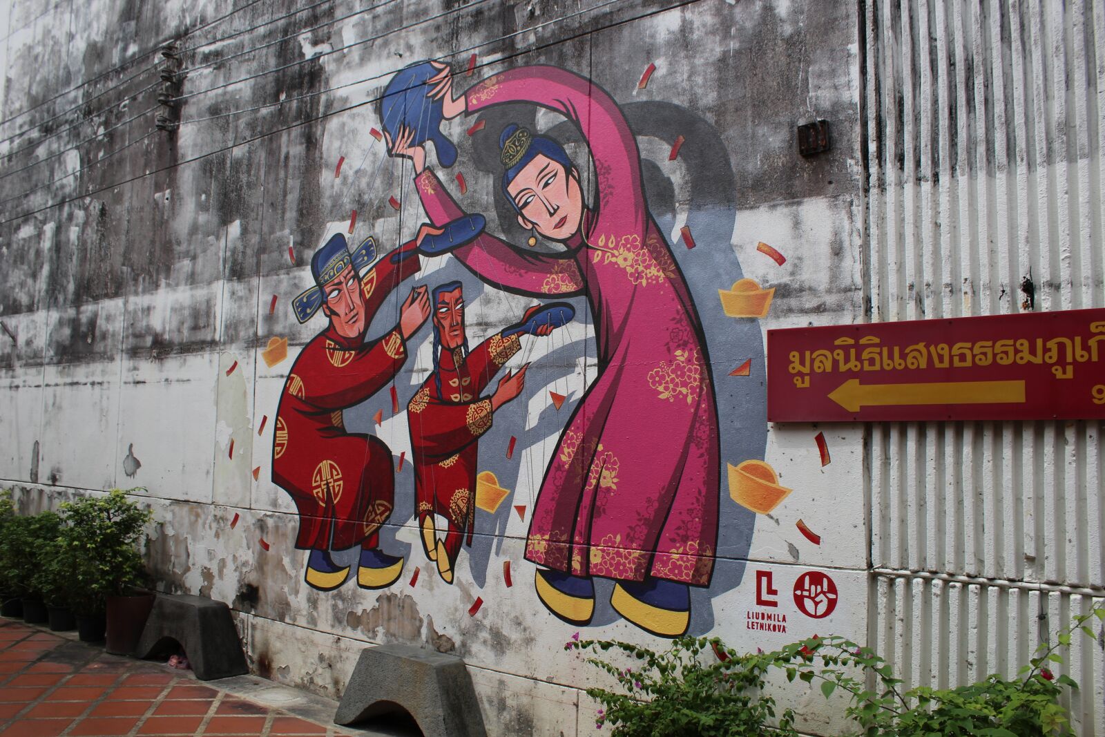 Canon EOS 100D (EOS Rebel SL1 / EOS Kiss X7) sample photo. Phuket town, phuket, graffiti photography