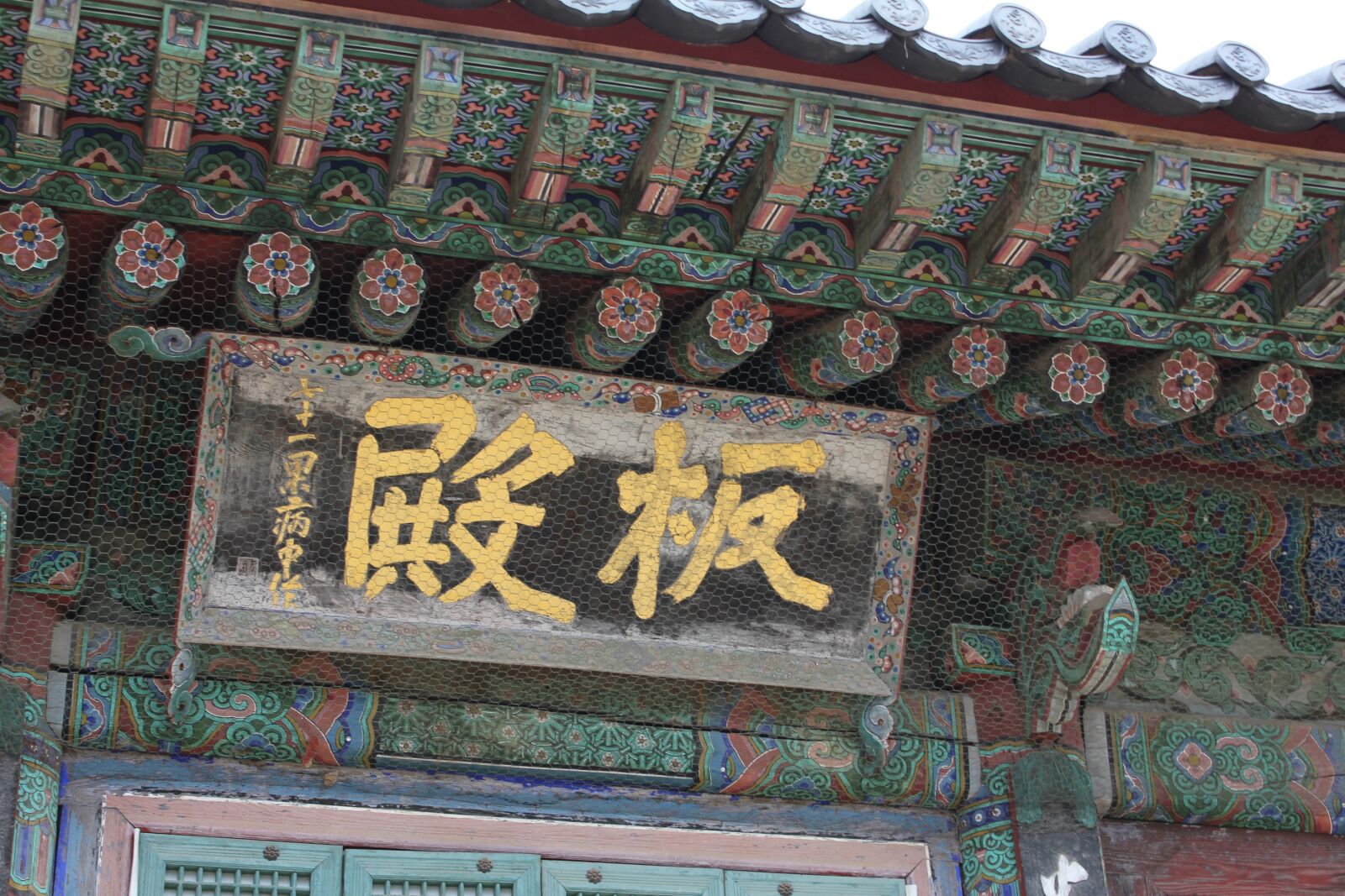 Canon EOS 550D (EOS Rebel T2i / EOS Kiss X4) sample photo. Bongeunsa, mono, roof tile photography