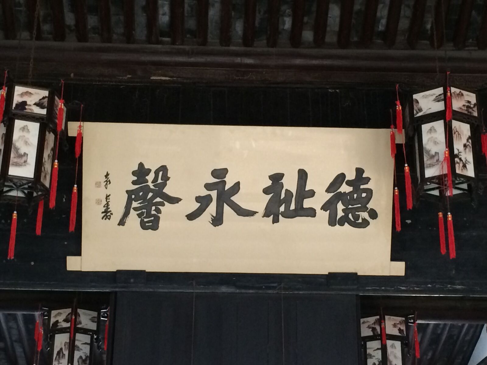 iPhone 5s back camera 4.12mm f/2.2 sample photo. Lu xun's former residence photography