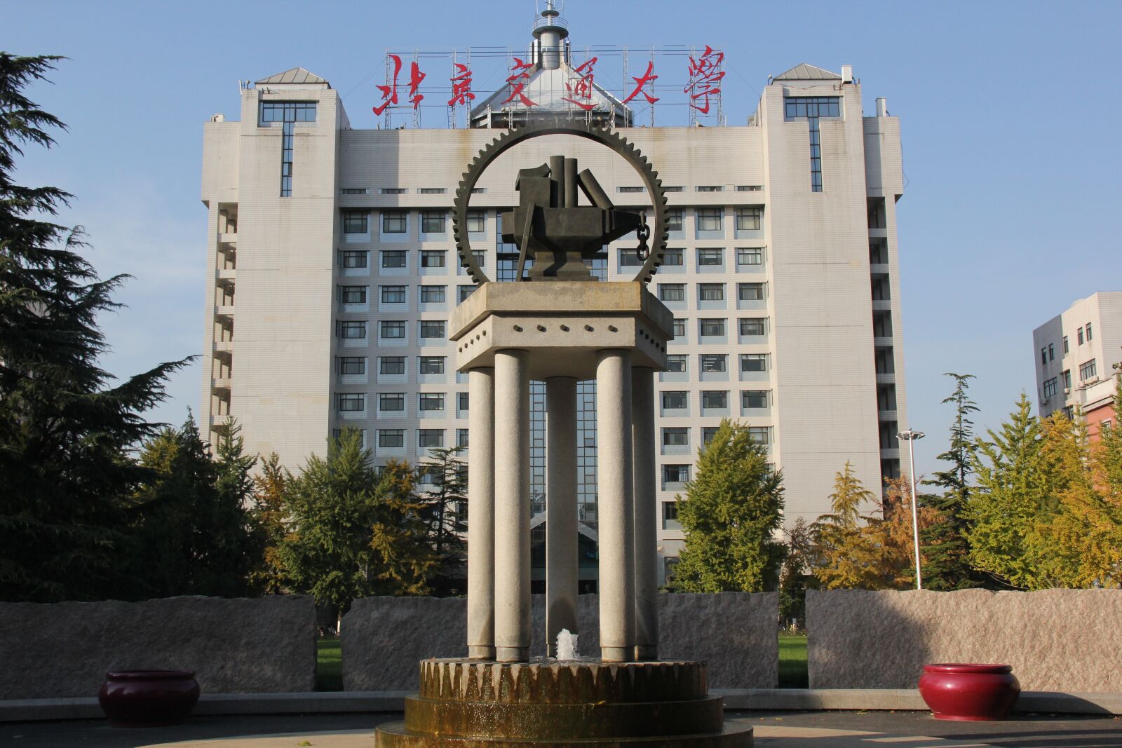 Canon EF-S 18-135mm F3.5-5.6 IS sample photo. Beijing jiaotong university, siyuan photography