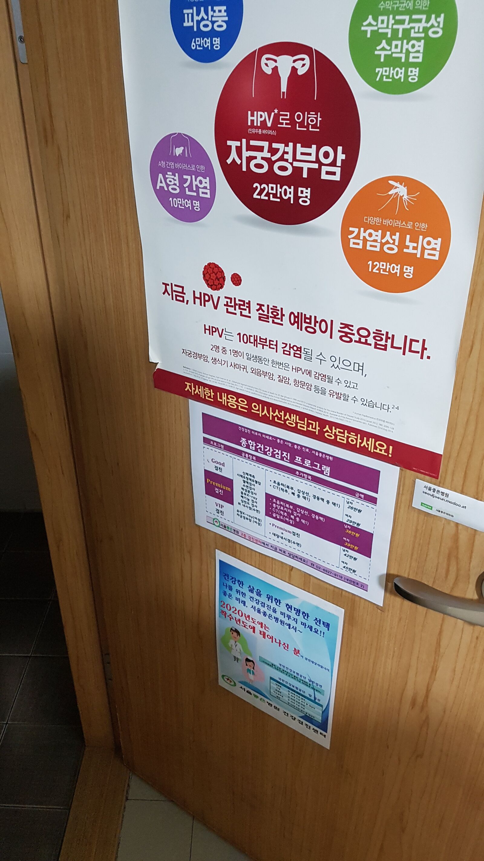 Samsung Galaxy Note Fan Edition sample photo. Door, korea, hospital photography