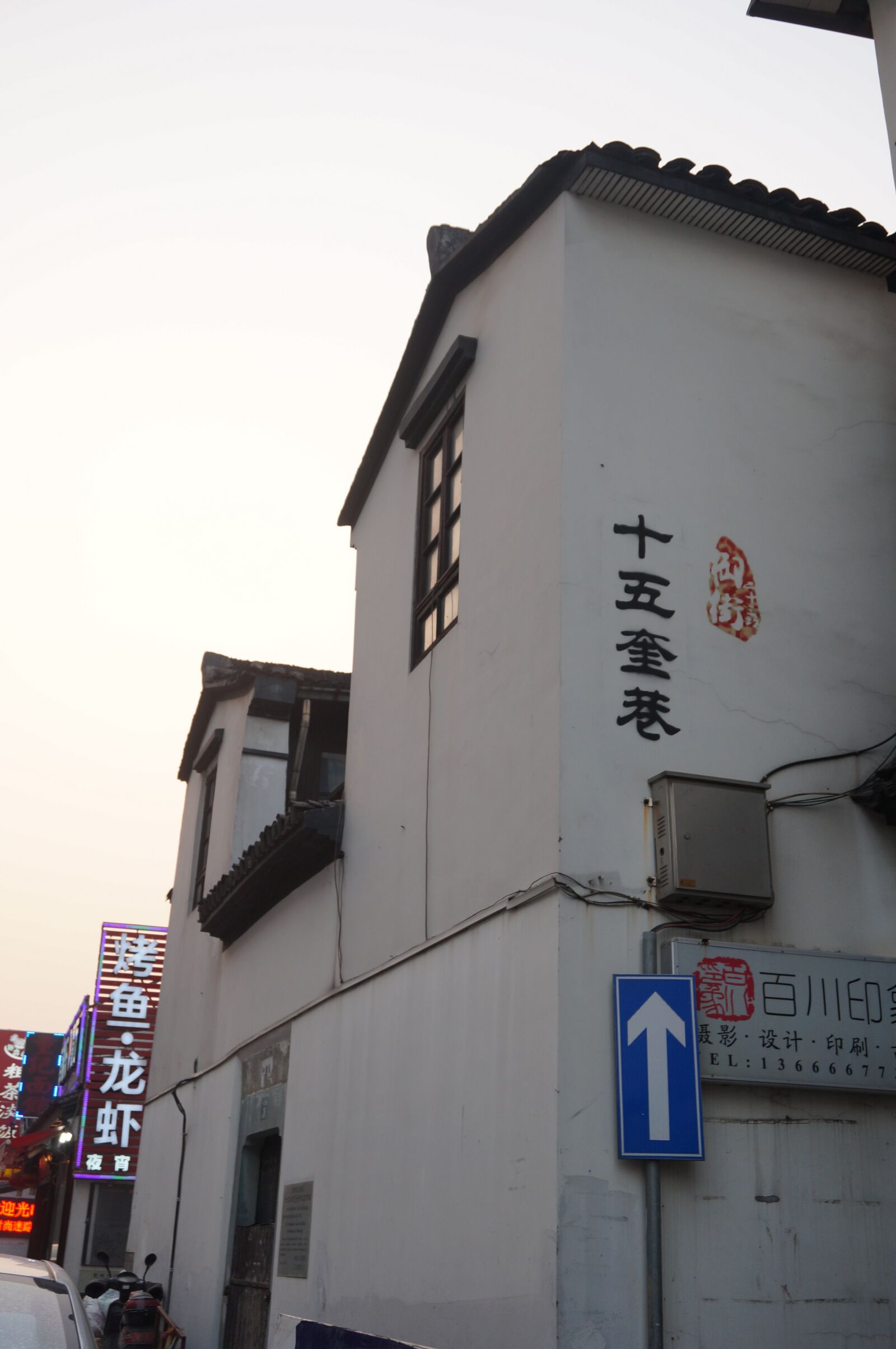Sony Alpha NEX-3N sample photo. Building, old house, the photography