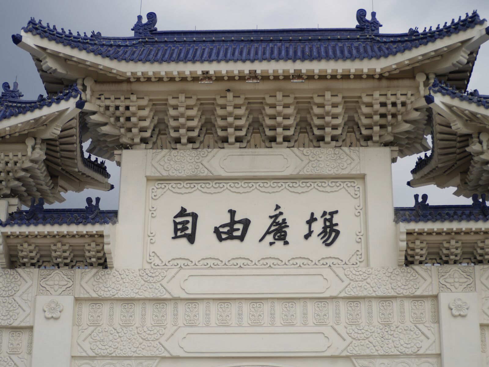 Panasonic Lumix DMC-GX7 sample photo. Taipei, taiwan, chiang kai-shek photography