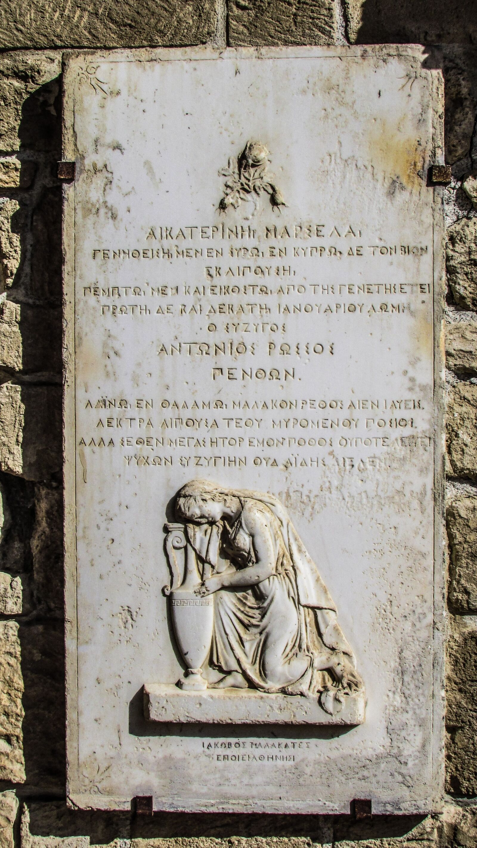 Canon PowerShot SX400 IS sample photo. Gravestone, sculpture, greek sign photography
