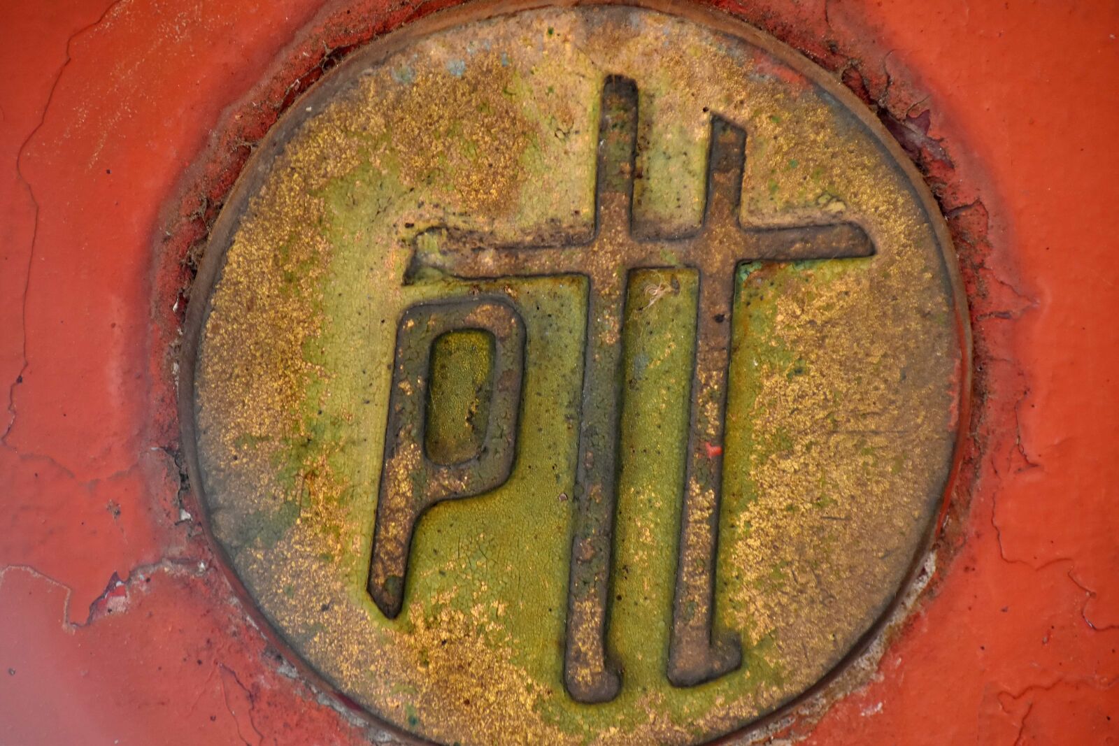Nikon D5500 sample photo. Mailbox, telecommunication, telegraph, telephone photography