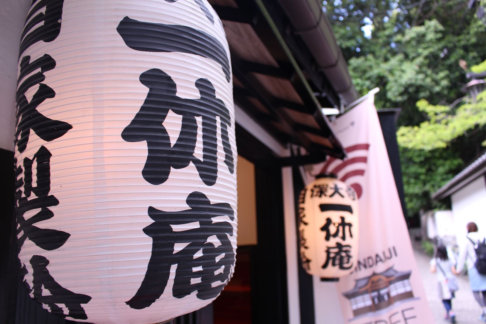 Canon EOS 100D (EOS Rebel SL1 / EOS Kiss X7) sample photo. Japan, paper lantern, temple photography