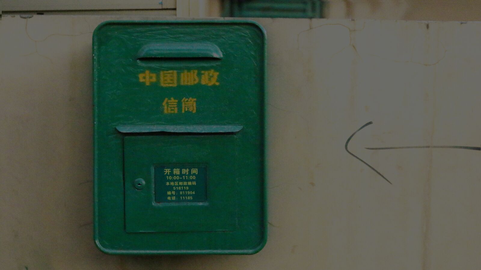 Canon EOS 70D + Canon EF 24-70mm F2.8L II USM sample photo. Mailbox, green, obsolete photography