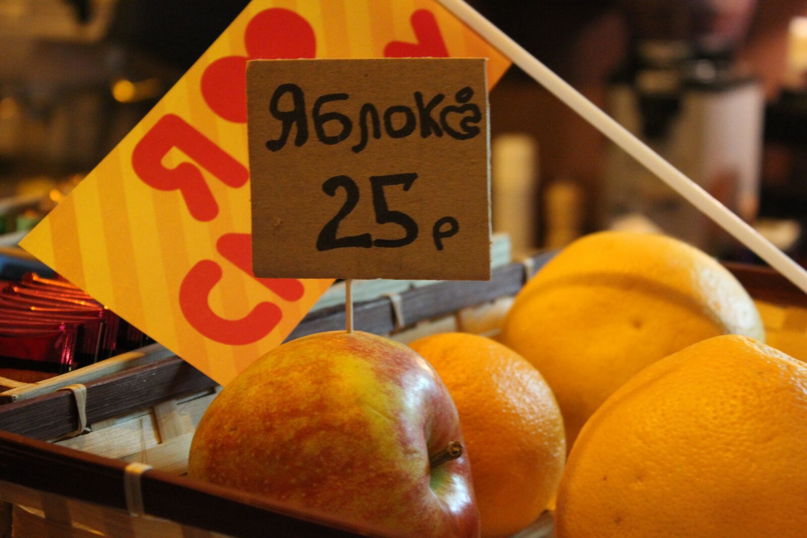 Canon EOS 600D (Rebel EOS T3i / EOS Kiss X5) sample photo. Price-list, apple, orange photography