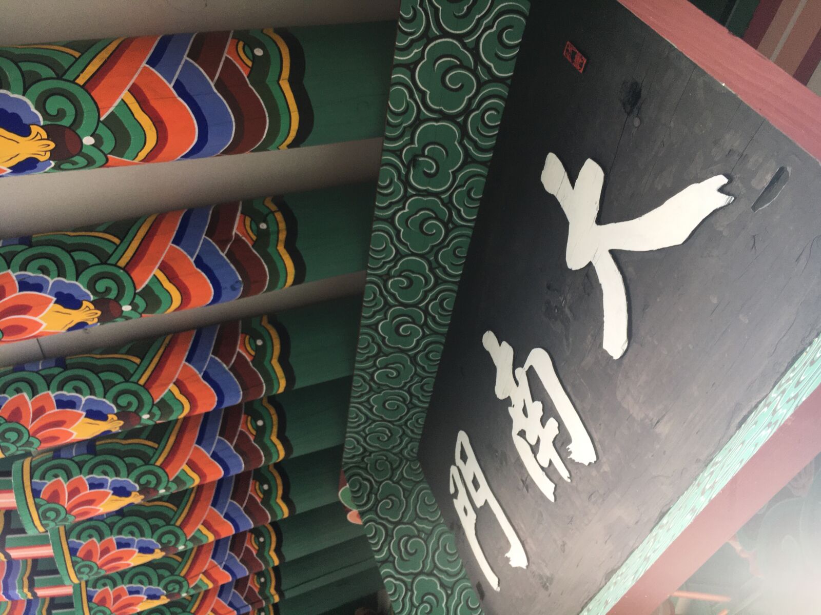 iPhone 6s back camera 4.15mm f/2.2 sample photo. Daenammun, dancheong, korea photography