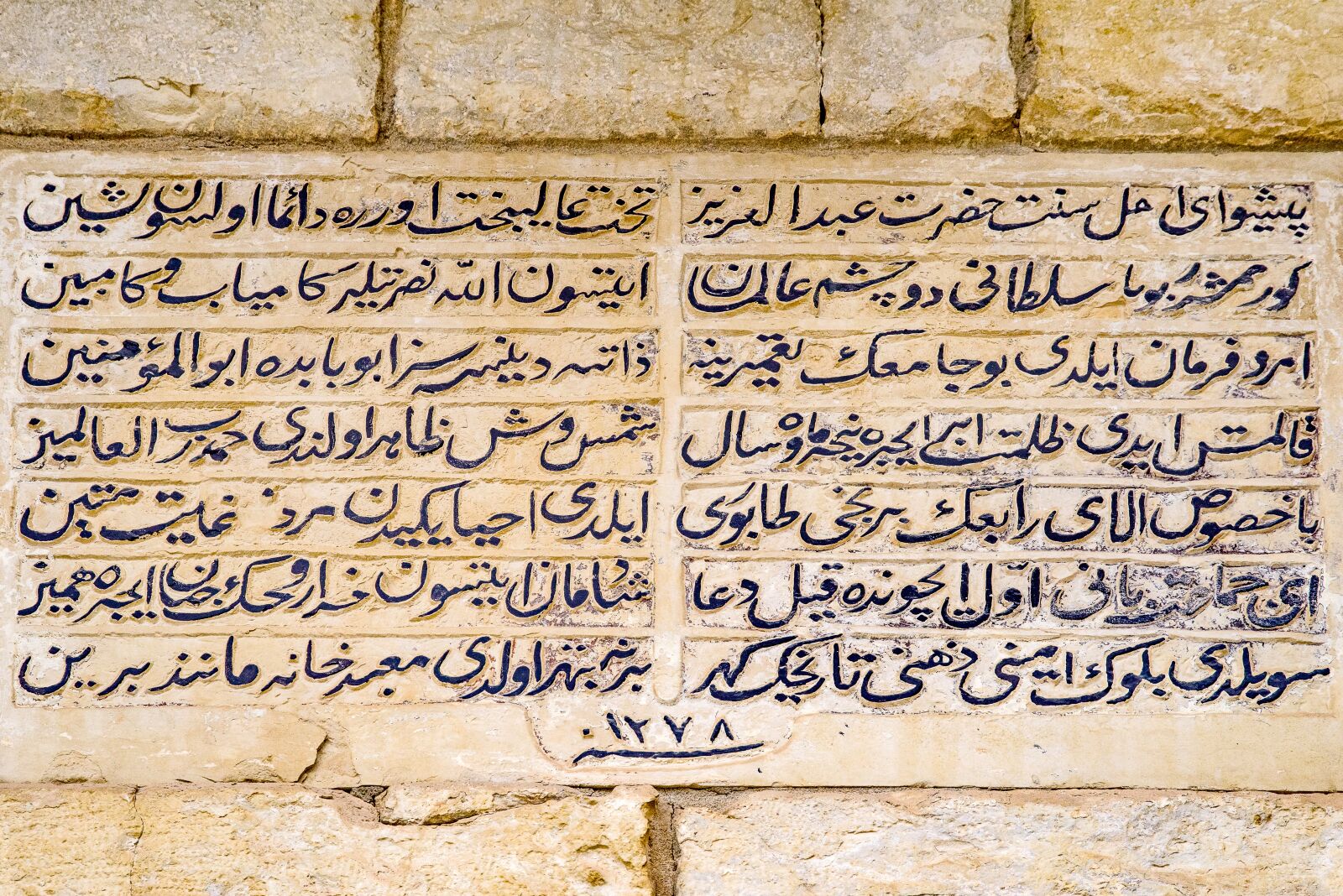 Pentax K-1 Mark II sample photo. Writing, inscription, koran photography