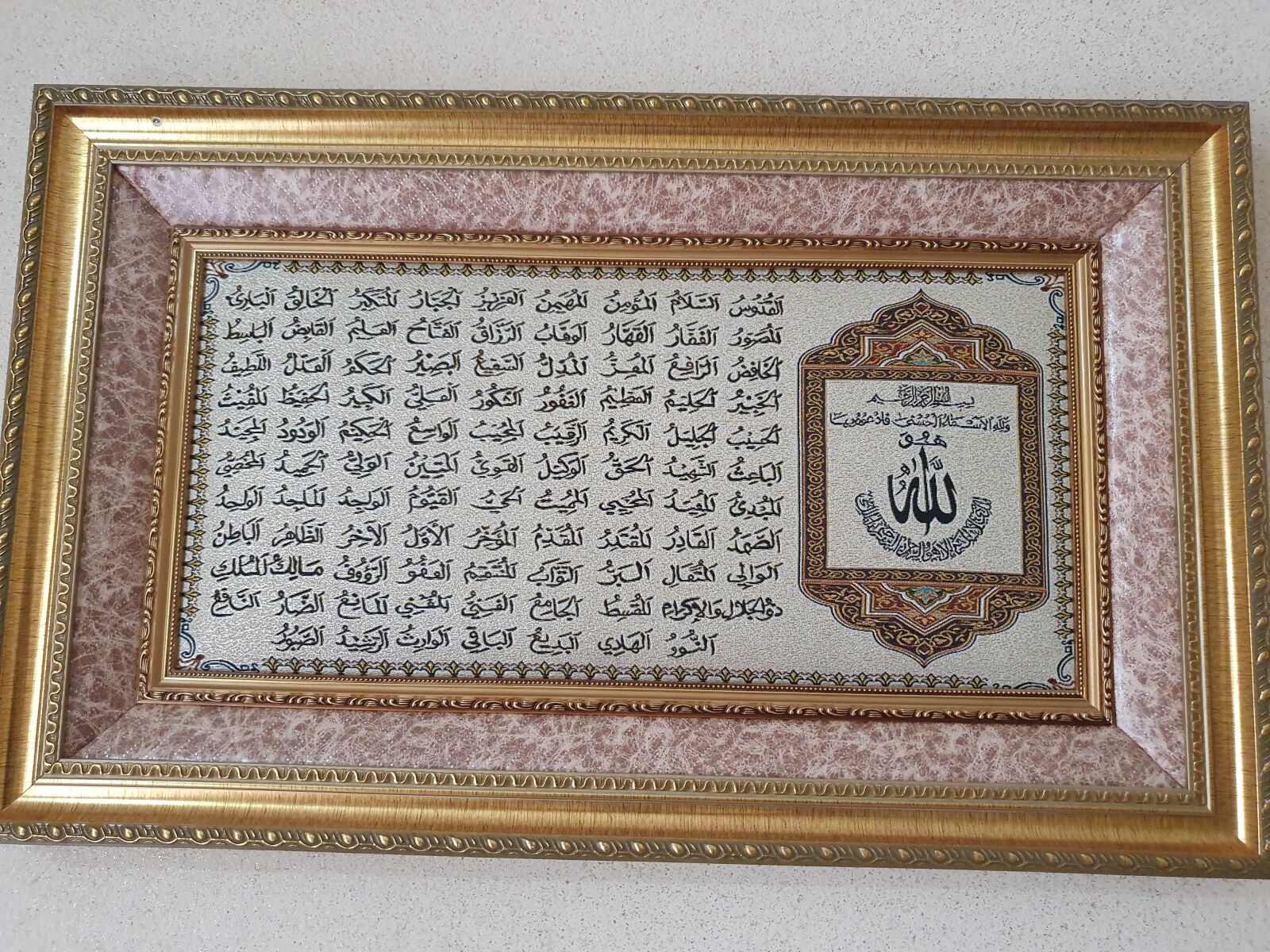 Samsung Galaxy S10+ sample photo. Painting, quran, god's names photography