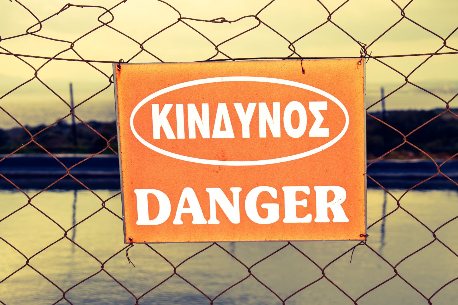 Nikon D3300 sample photo. Danger, sign, warning photography