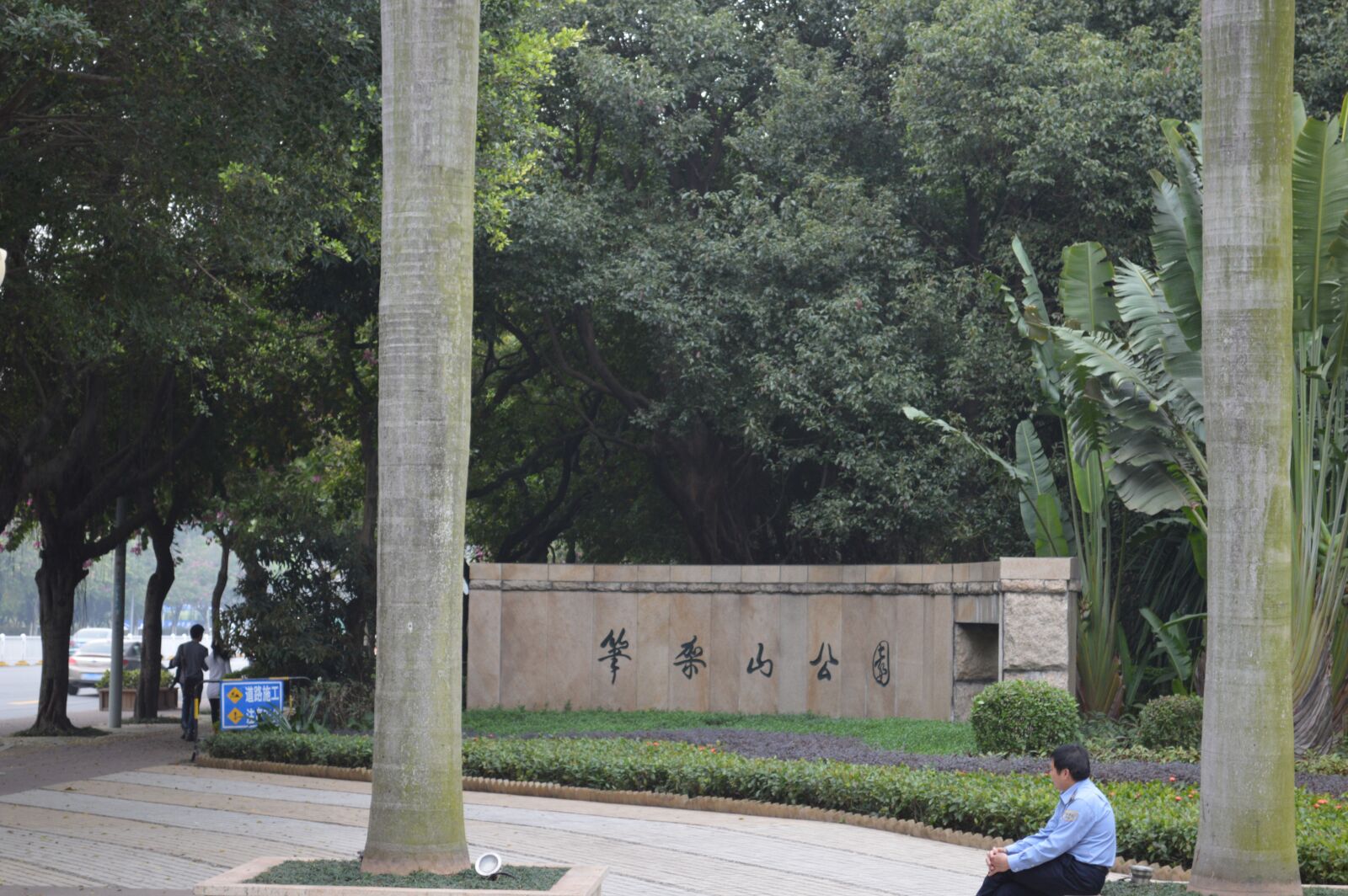 Nikon D3200 sample photo. Park, doorway, tree photography