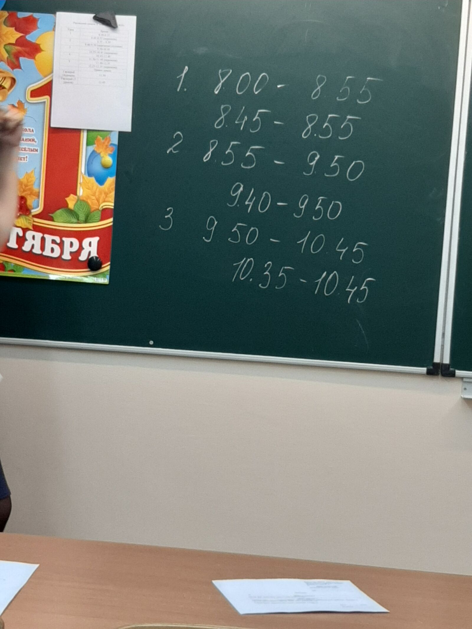 Samsung SM-A307FN sample photo. School board, schedule, the photography