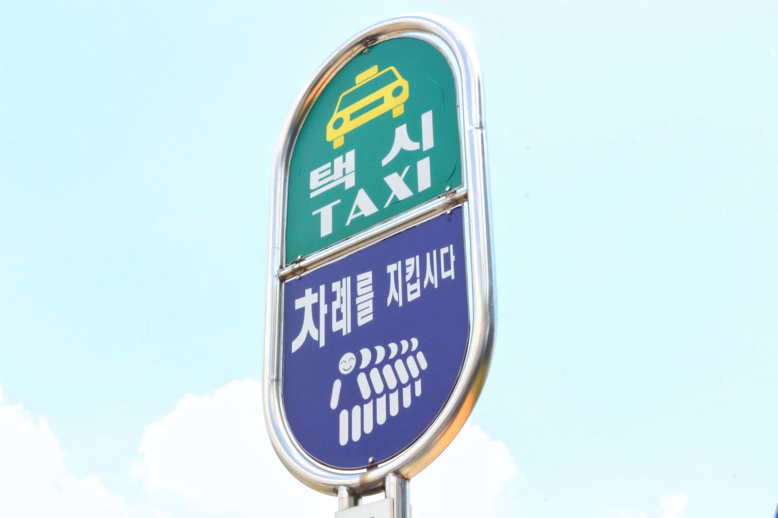 Canon EOS 100D (EOS Rebel SL1 / EOS Kiss X7) sample photo. Taxi, sign, green photography