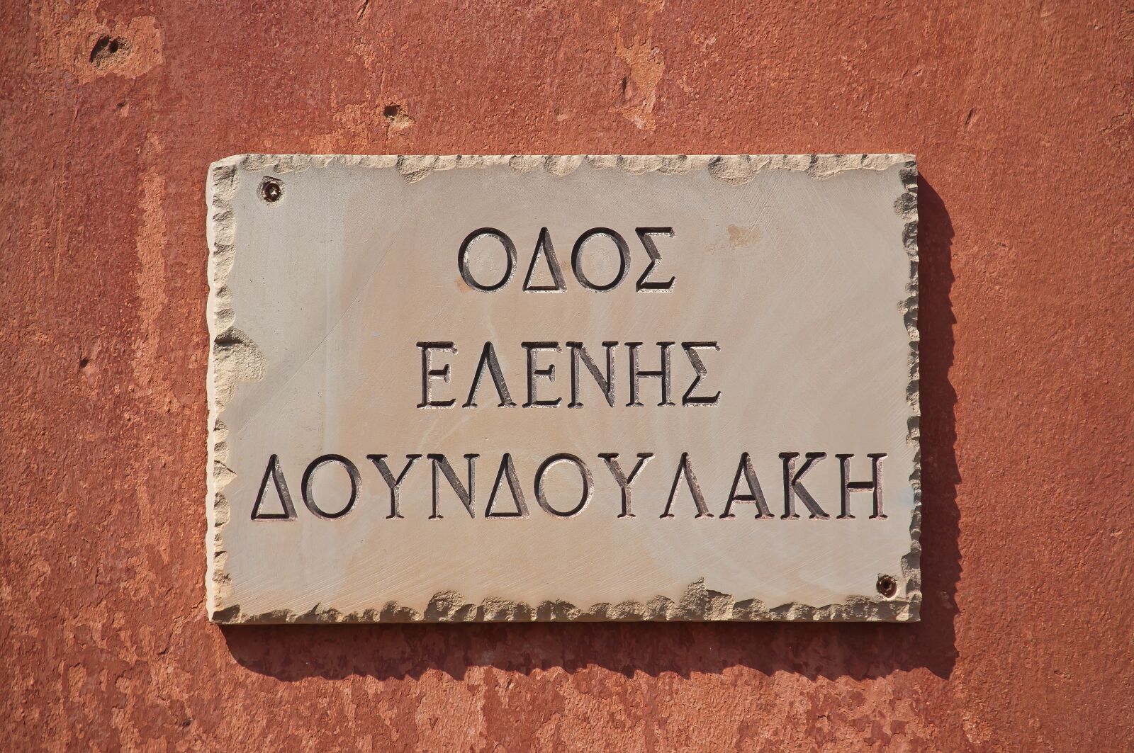Nikon D90 sample photo. Greece, shield, wall photography