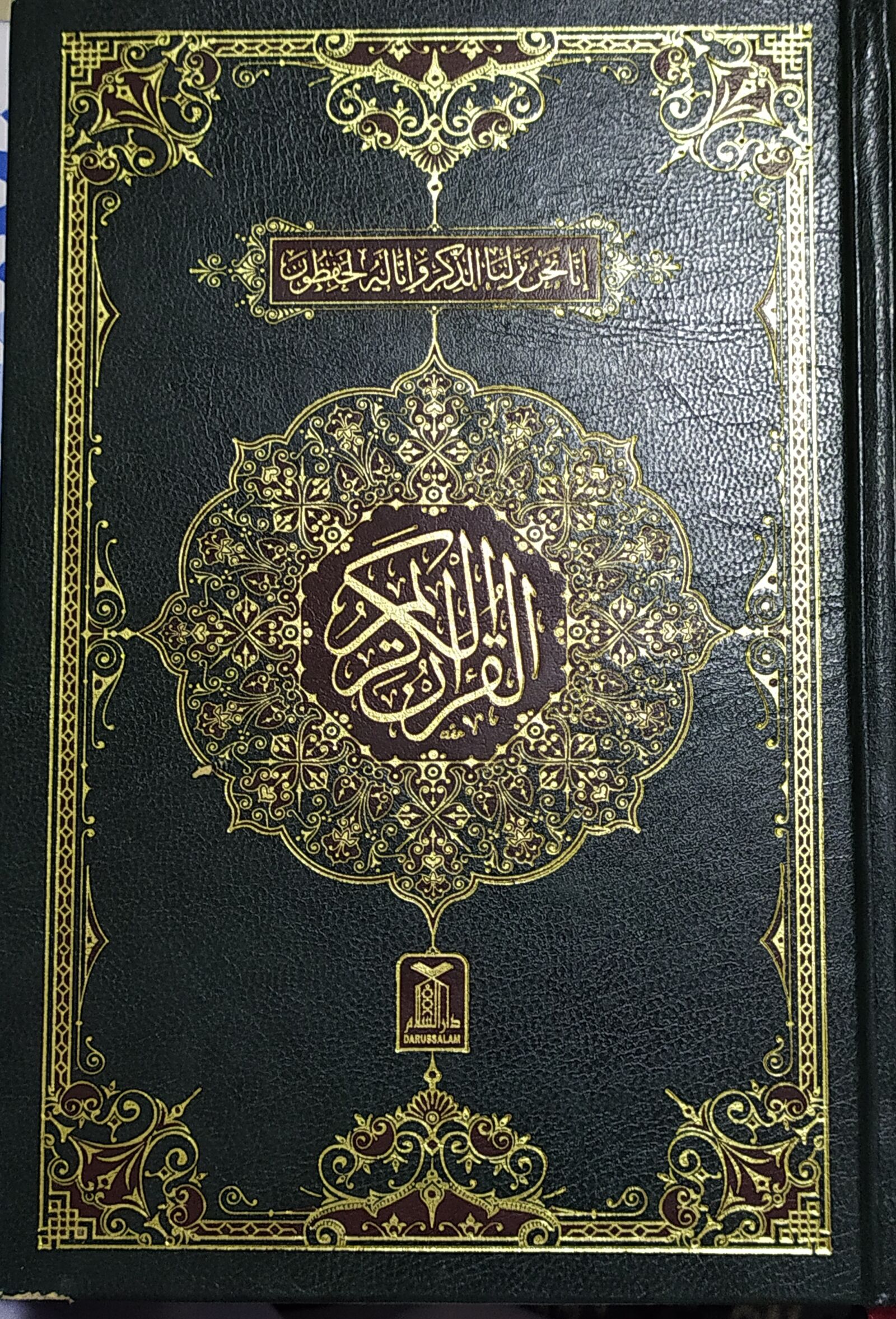 Xiaomi Redmi Note 8 sample photo. Quran book, quran cover photography