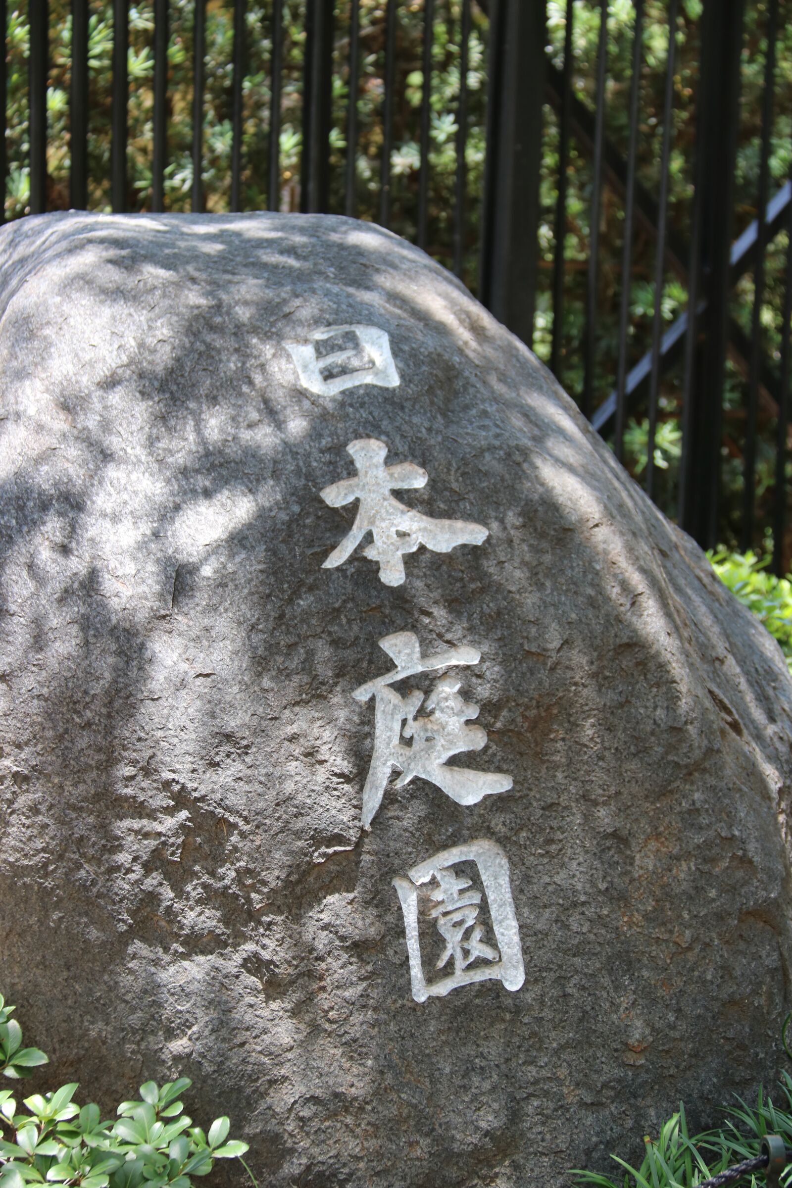 Canon EOS 750D (EOS Rebel T6i / EOS Kiss X8i) sample photo. Japanese, park, meditation photography