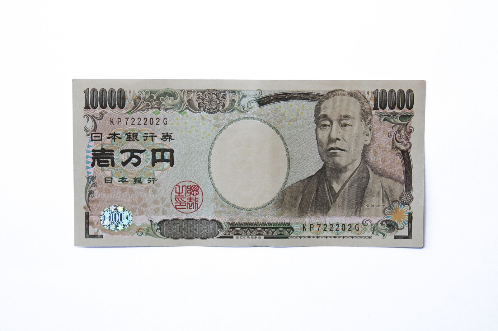 Canon EOS 600D (Rebel EOS T3i / EOS Kiss X5) sample photo. Yen, japanese money, japan photography