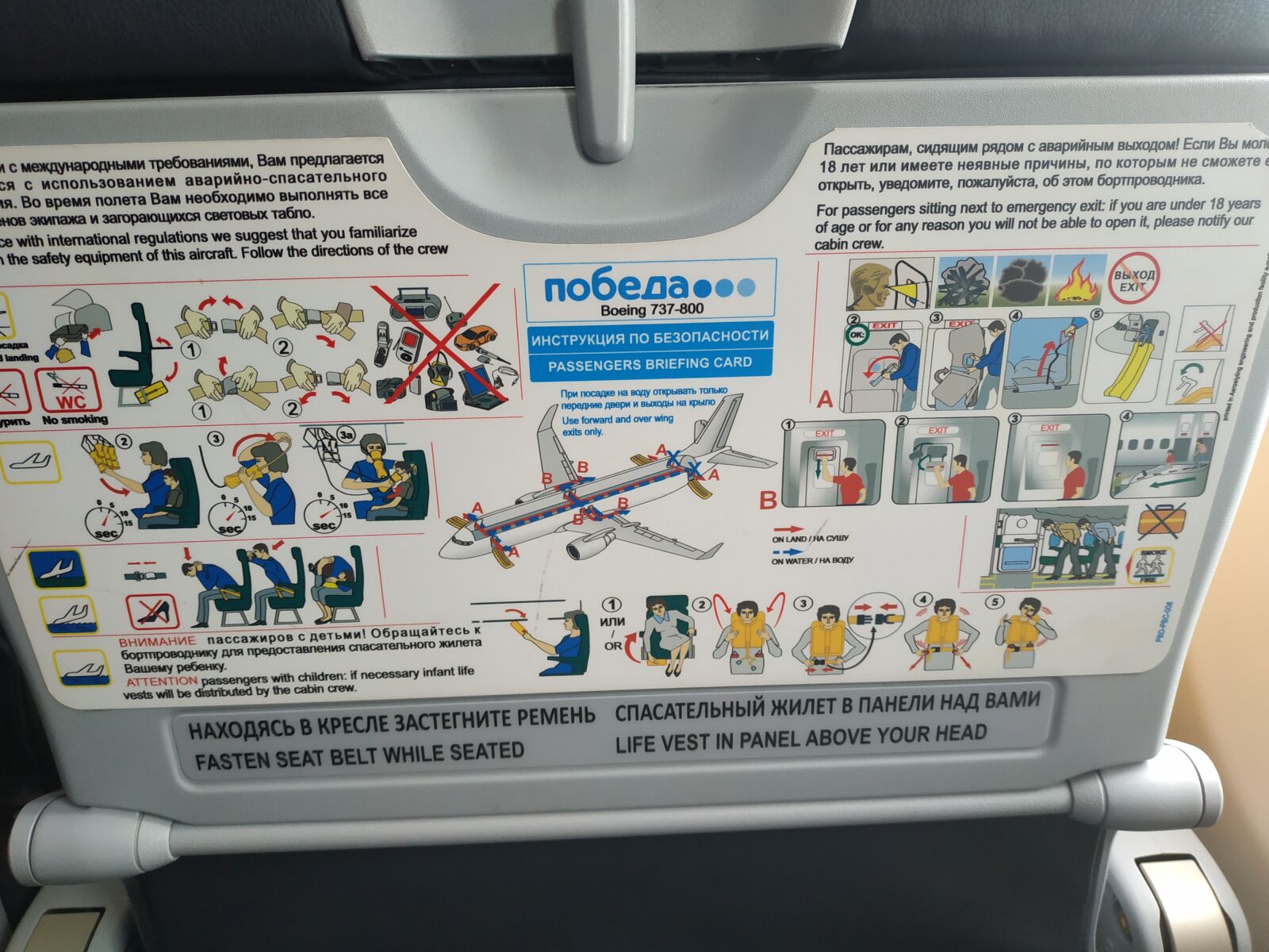 Xiaomi Redmi Note 5 sample photo. Aircraft, instruction, airline photography