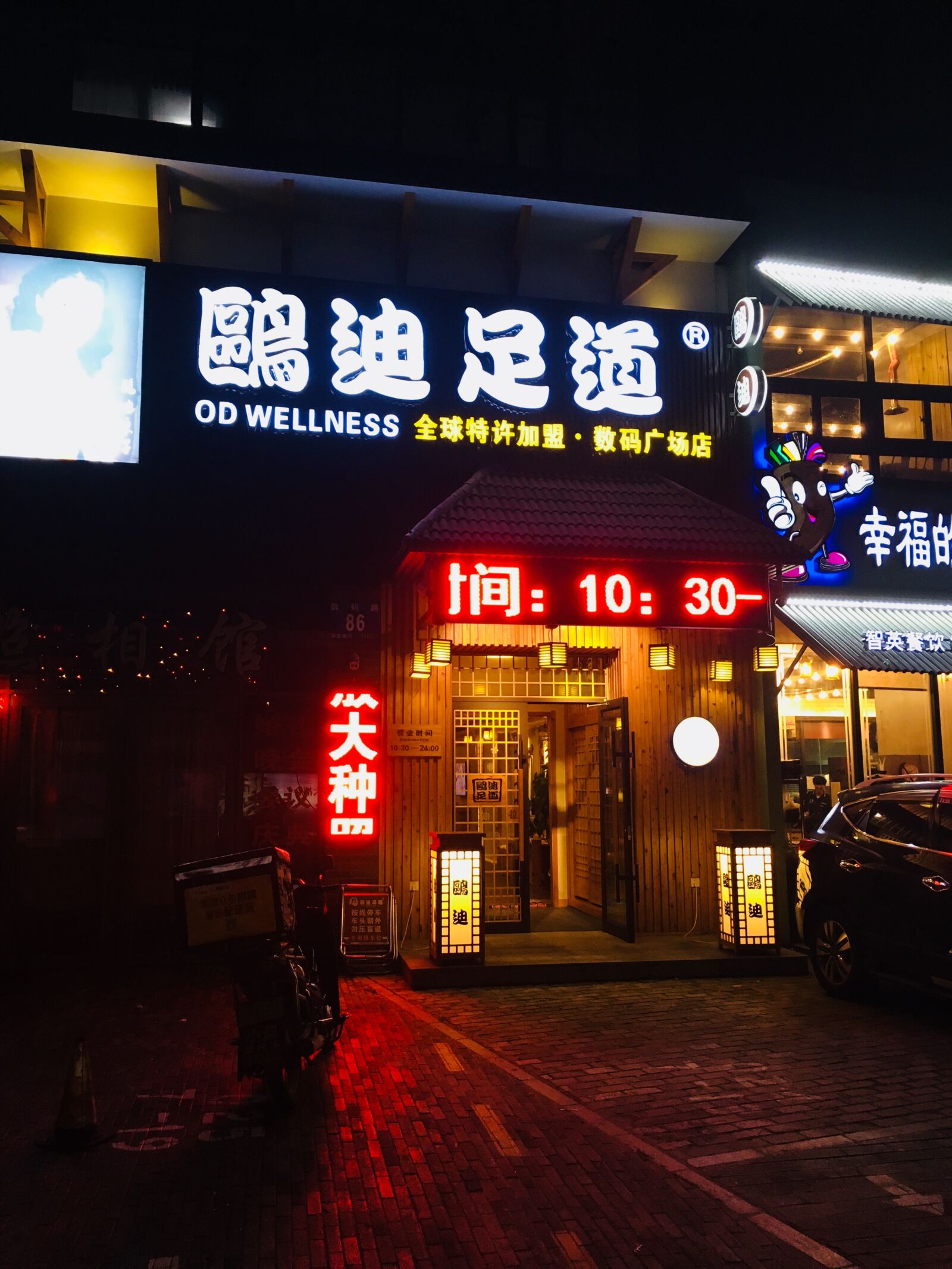 Apple iPhone 6s sample photo. China, shop, people's republic photography