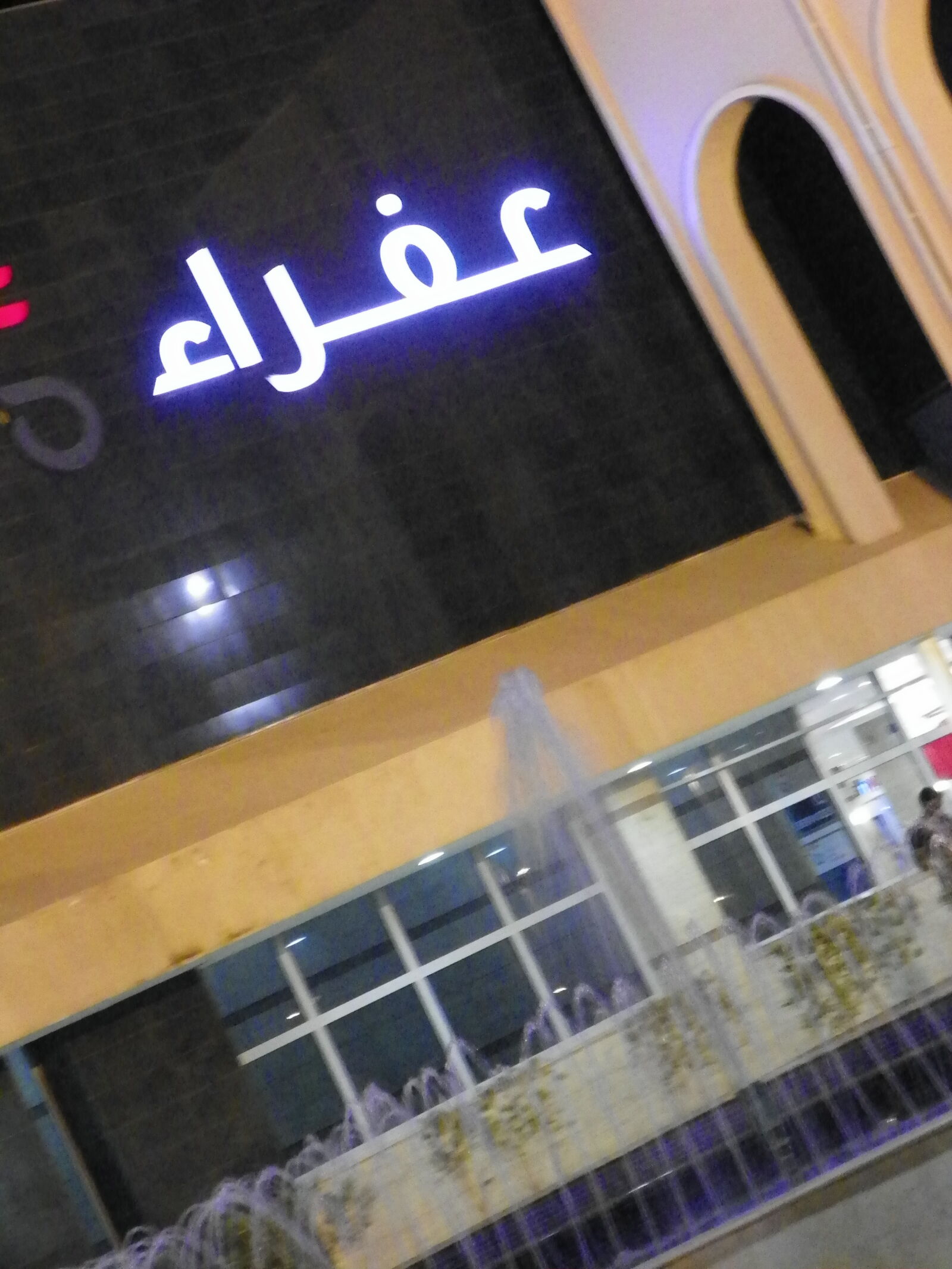 Kodak EasyShare Z981 sample photo. Afra, mall photography