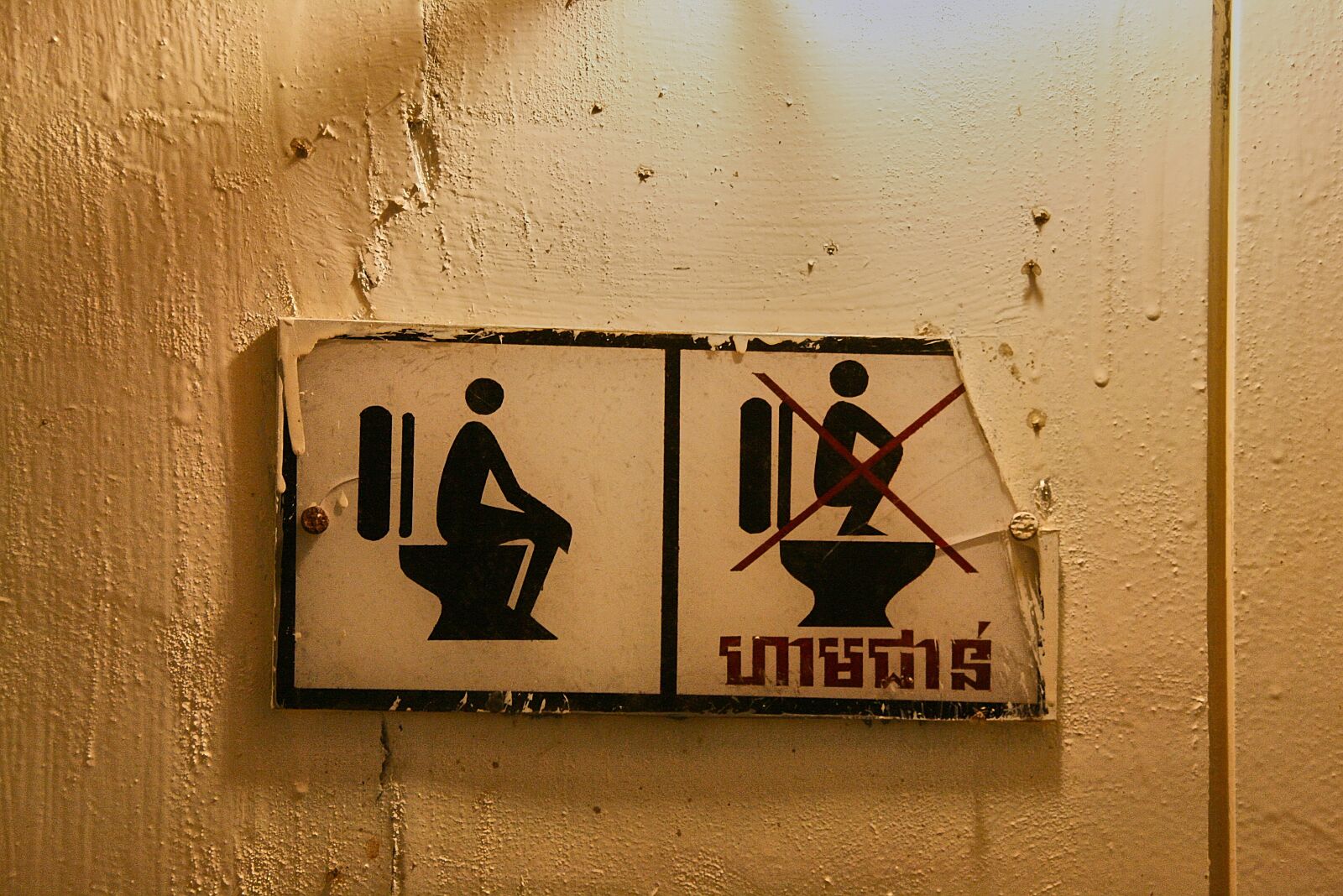 Canon EOS 400D (EOS Digital Rebel XTi / EOS Kiss Digital X) sample photo. Toilet, shield, sit photography