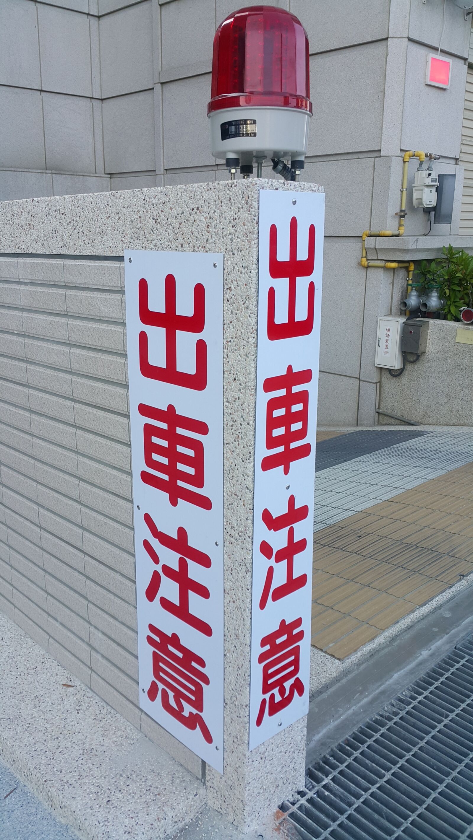 Samsung Galaxy Note4 sample photo. Warning banners, vehicle note photography