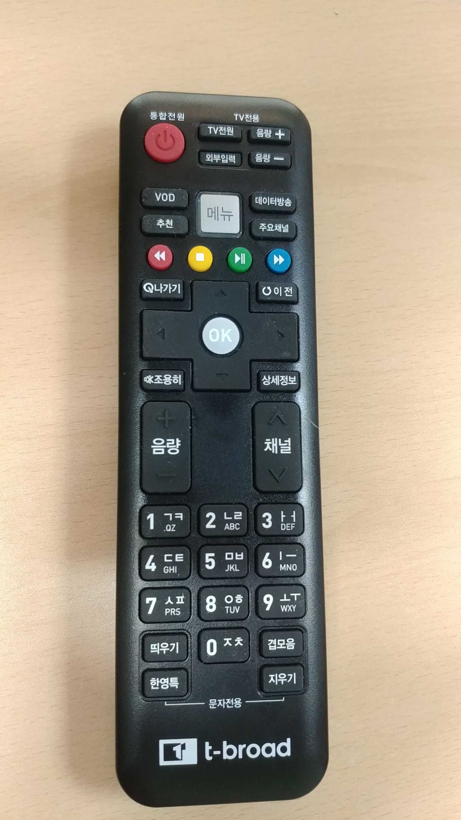 LG G6 sample photo. Remote control, remocon, remote photography