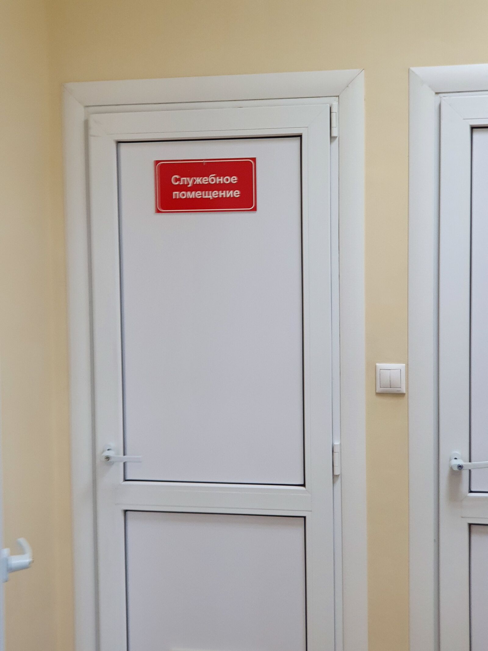 Samsung Galaxy S10 sample photo. Russia, dormitory, toilet photography