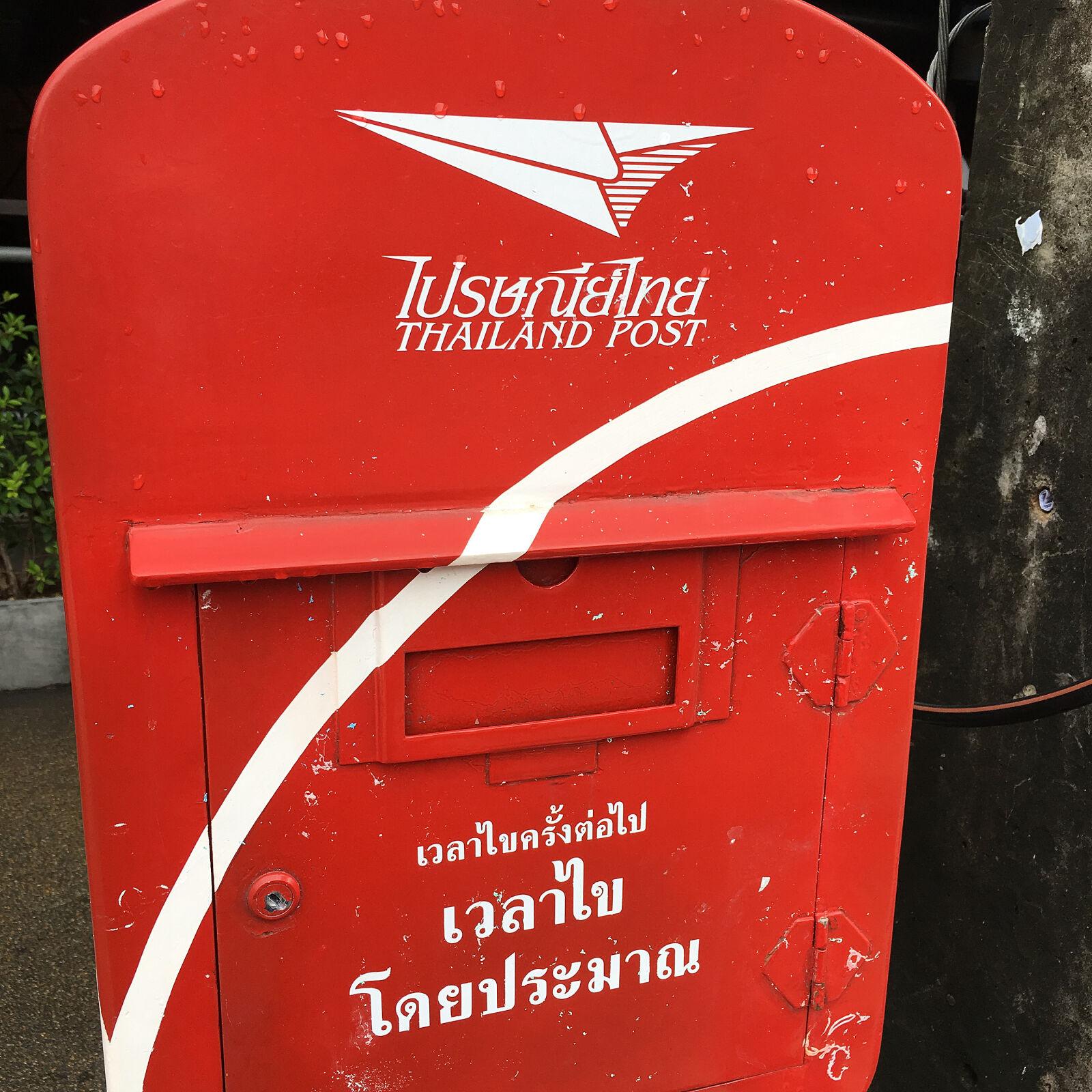 iPhone 6s Plus back camera 4.15mm f/2.2 sample photo. Bangla, letter, letterbox, mail photography