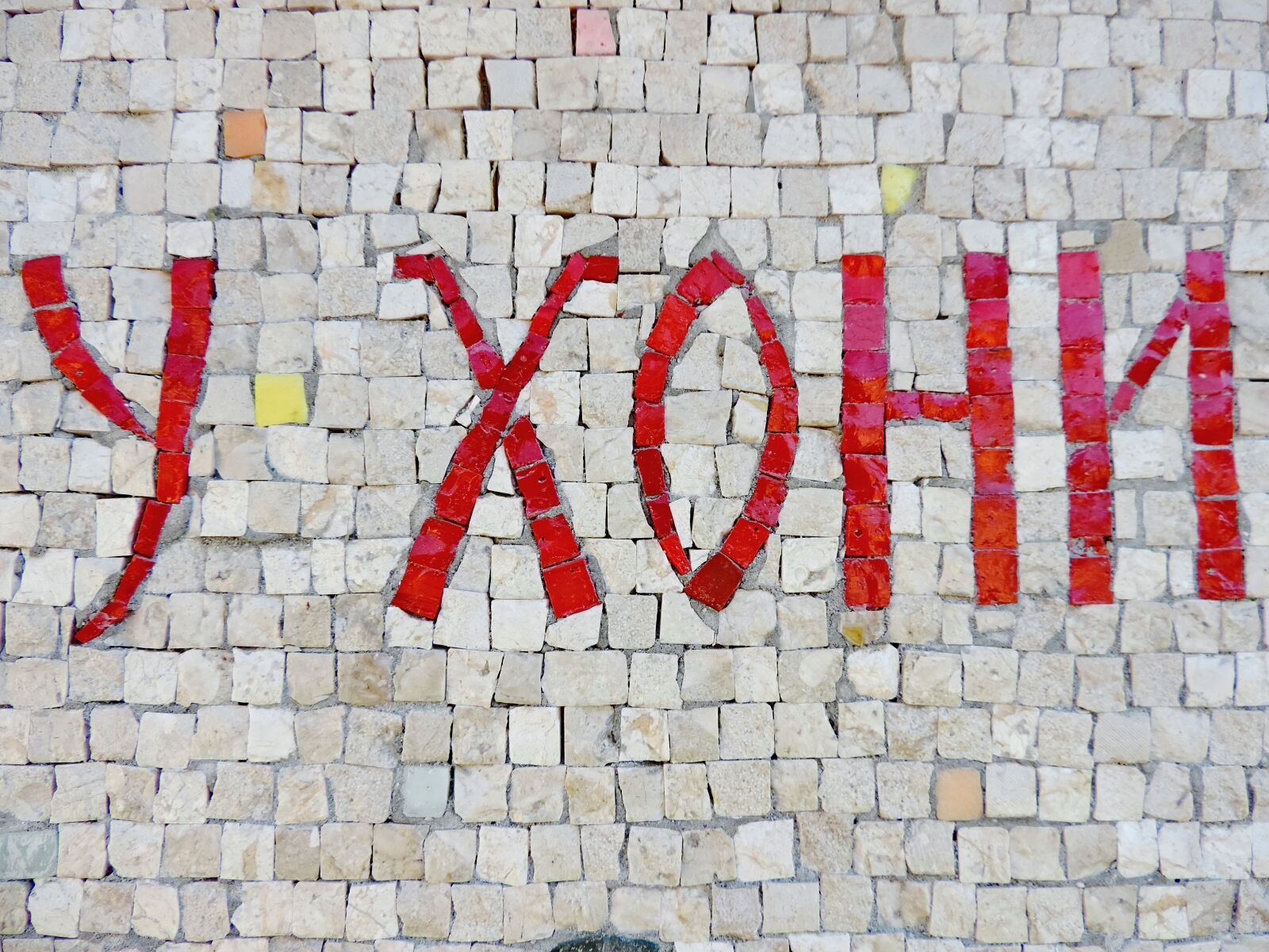 Nikon Coolpix P520 sample photo. Mosaic, surface, wall, pattern photography