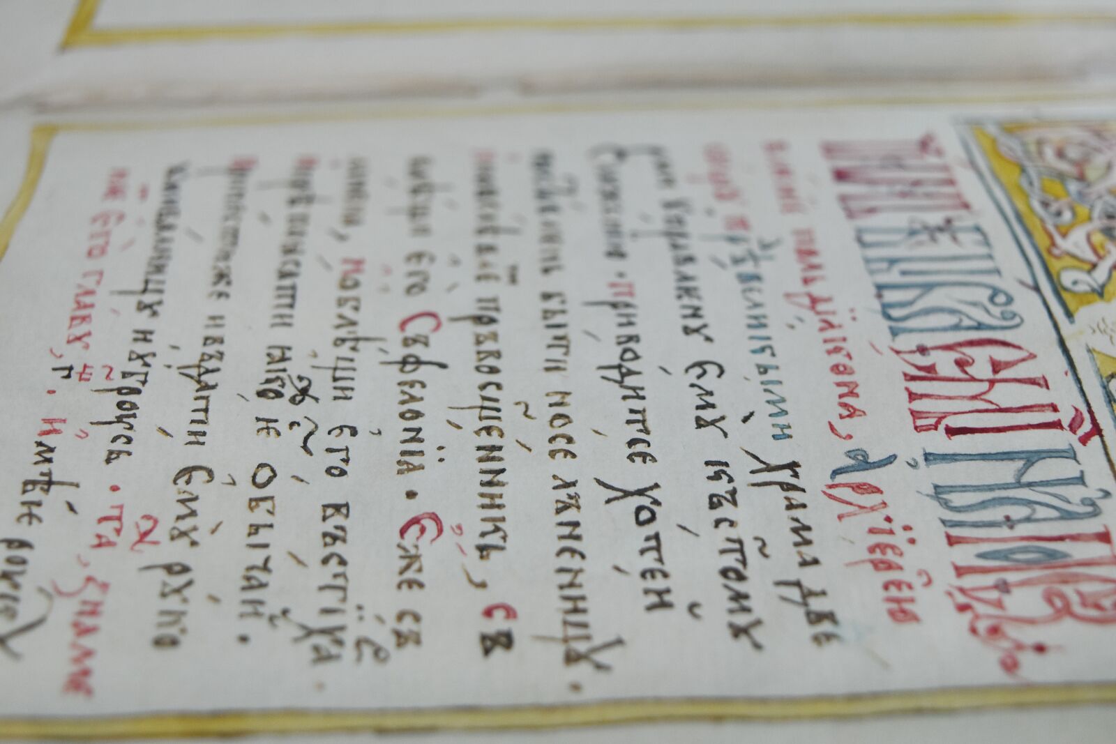Nikon D5500 sample photo. Book, heritage, medieval, text photography