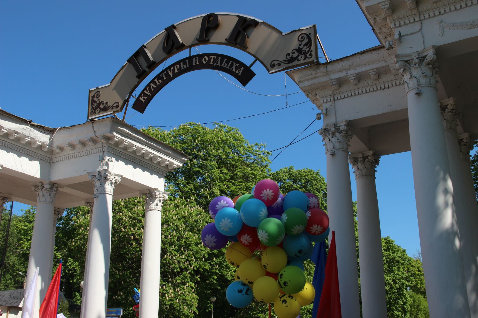Canon EOS 600D (Rebel EOS T3i / EOS Kiss X5) sample photo. Park, balloons, culture park photography