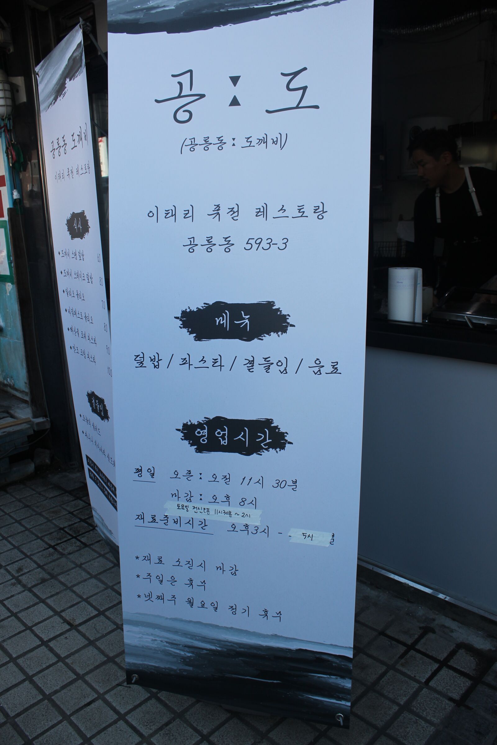 Canon EOS 600D (Rebel EOS T3i / EOS Kiss X5) sample photo. Signboard, banner, road photography