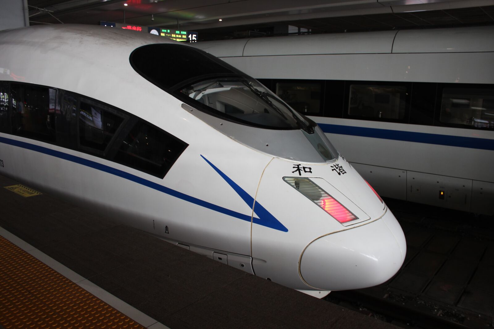Canon EOS 600D (Rebel EOS T3i / EOS Kiss X5) sample photo. Chinese train, shanghai, fast photography