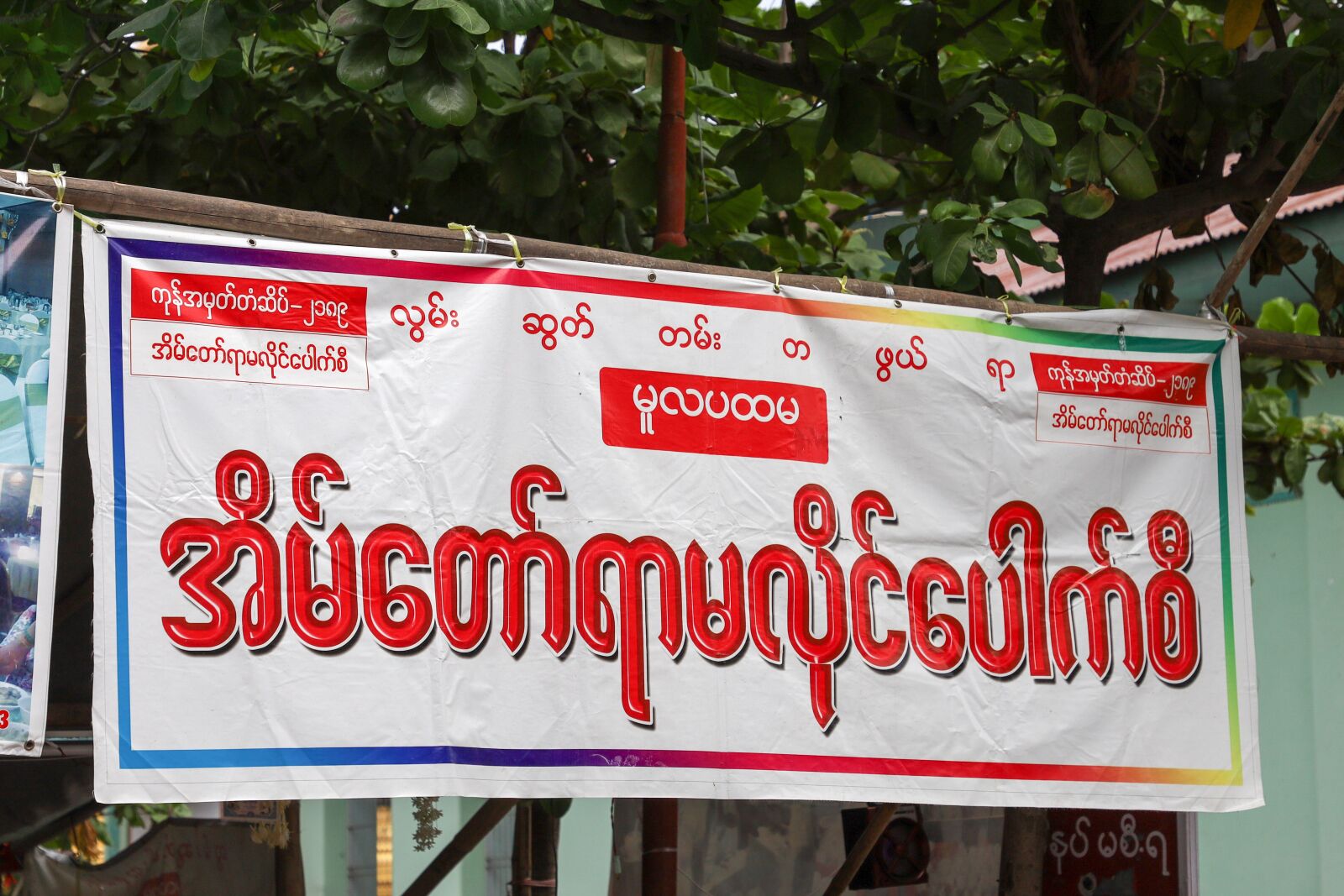 Canon EOS RP sample photo. Mandalay, myanmar, burma photography