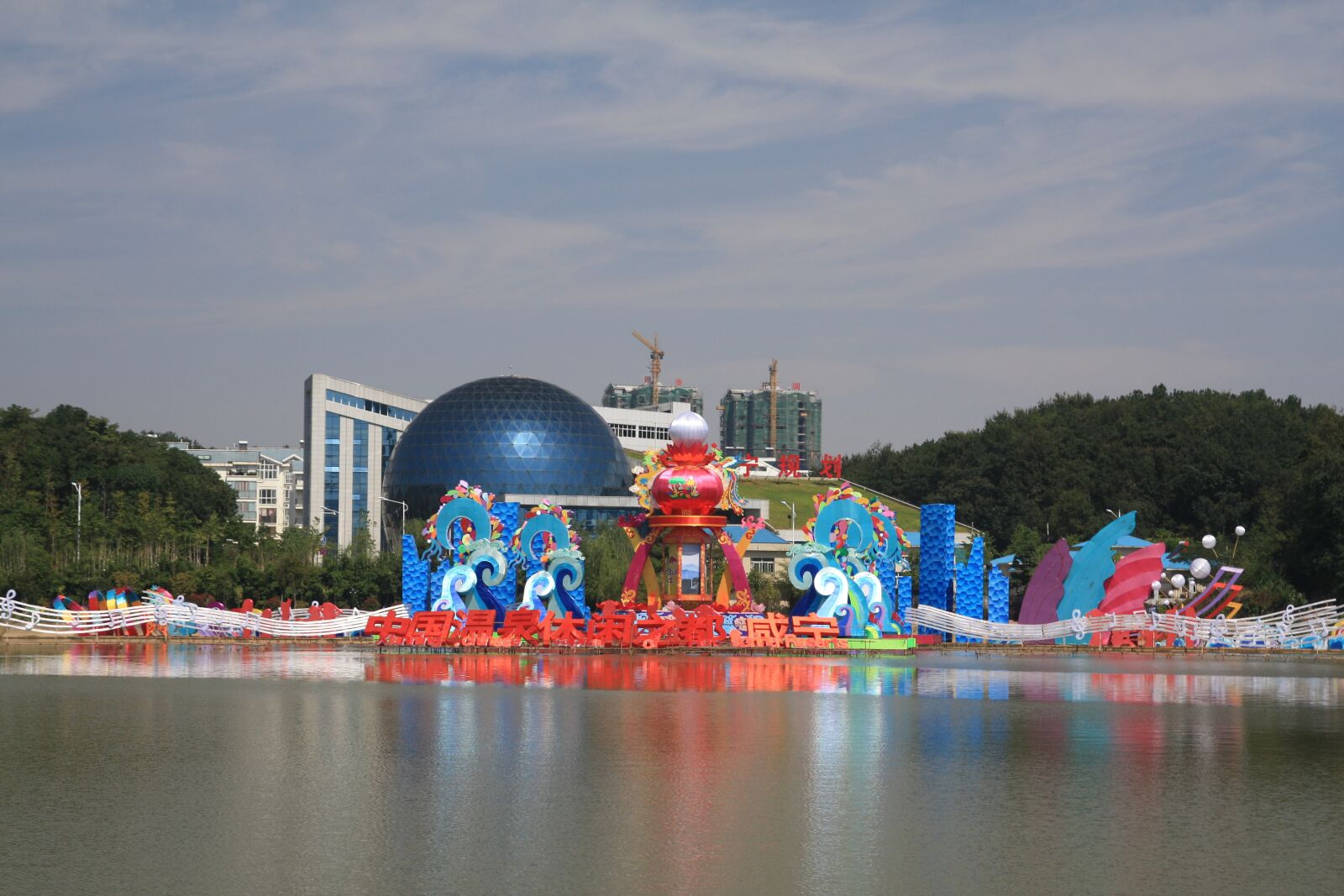 Canon EOS 450D (EOS Rebel XSi / EOS Kiss X2) sample photo. Light show, xianning, building photography