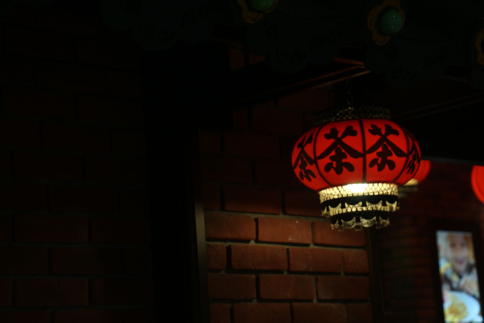 Canon EOS 700D (EOS Rebel T5i / EOS Kiss X7i) sample photo. Lantern, lights, red, tea photography