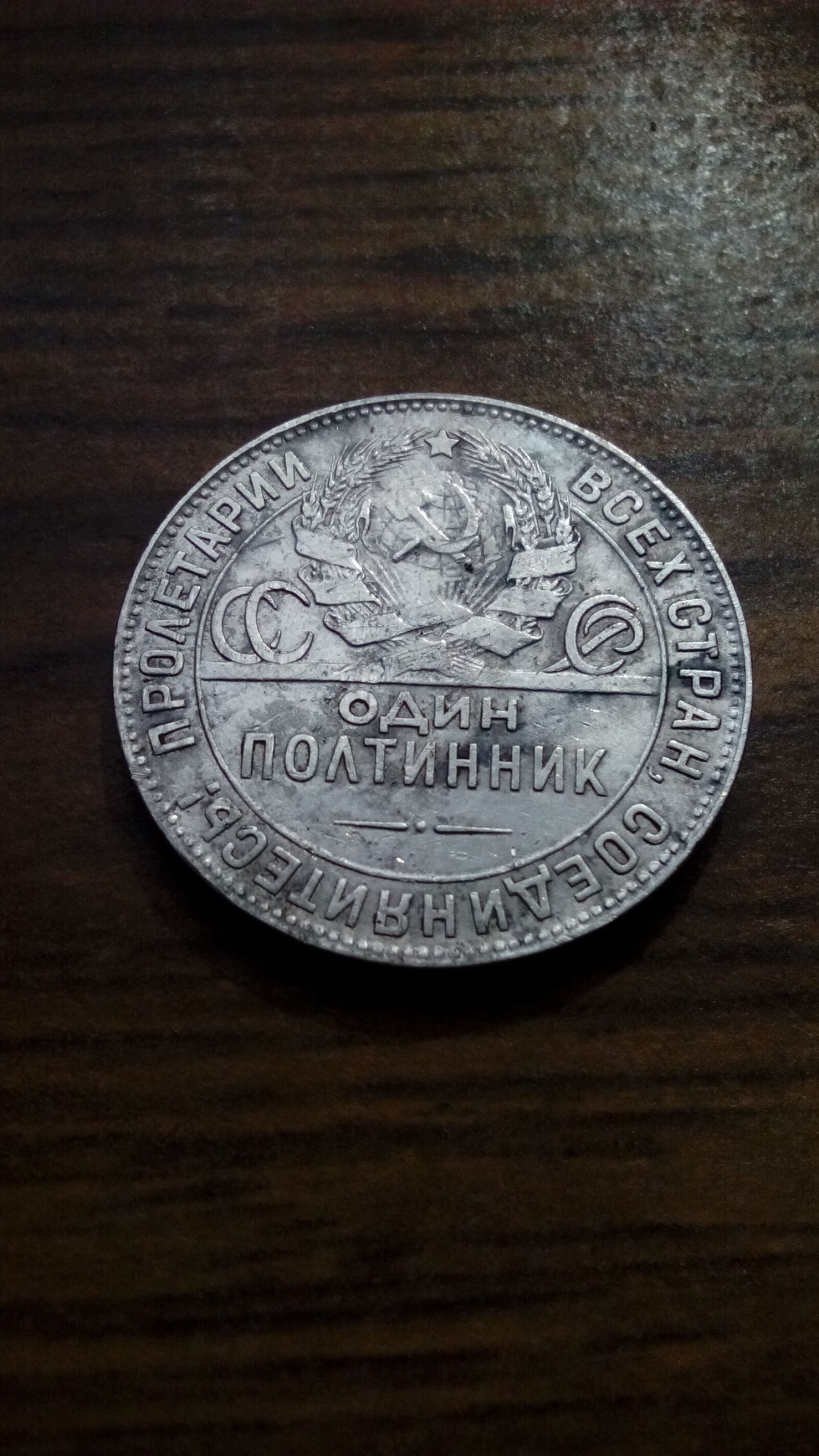 HUAWEI G610-U20 sample photo. Fifty kopecks, ruble, coins photography