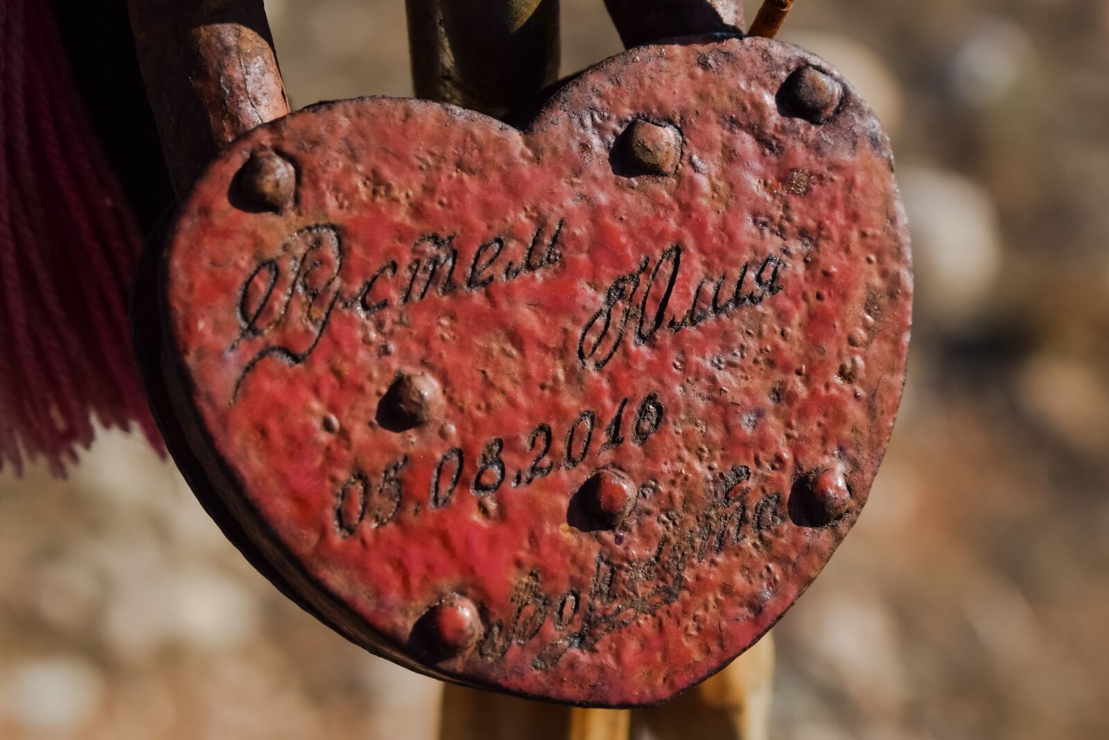 Nikon D3300 sample photo. Heart, love, padlock photography