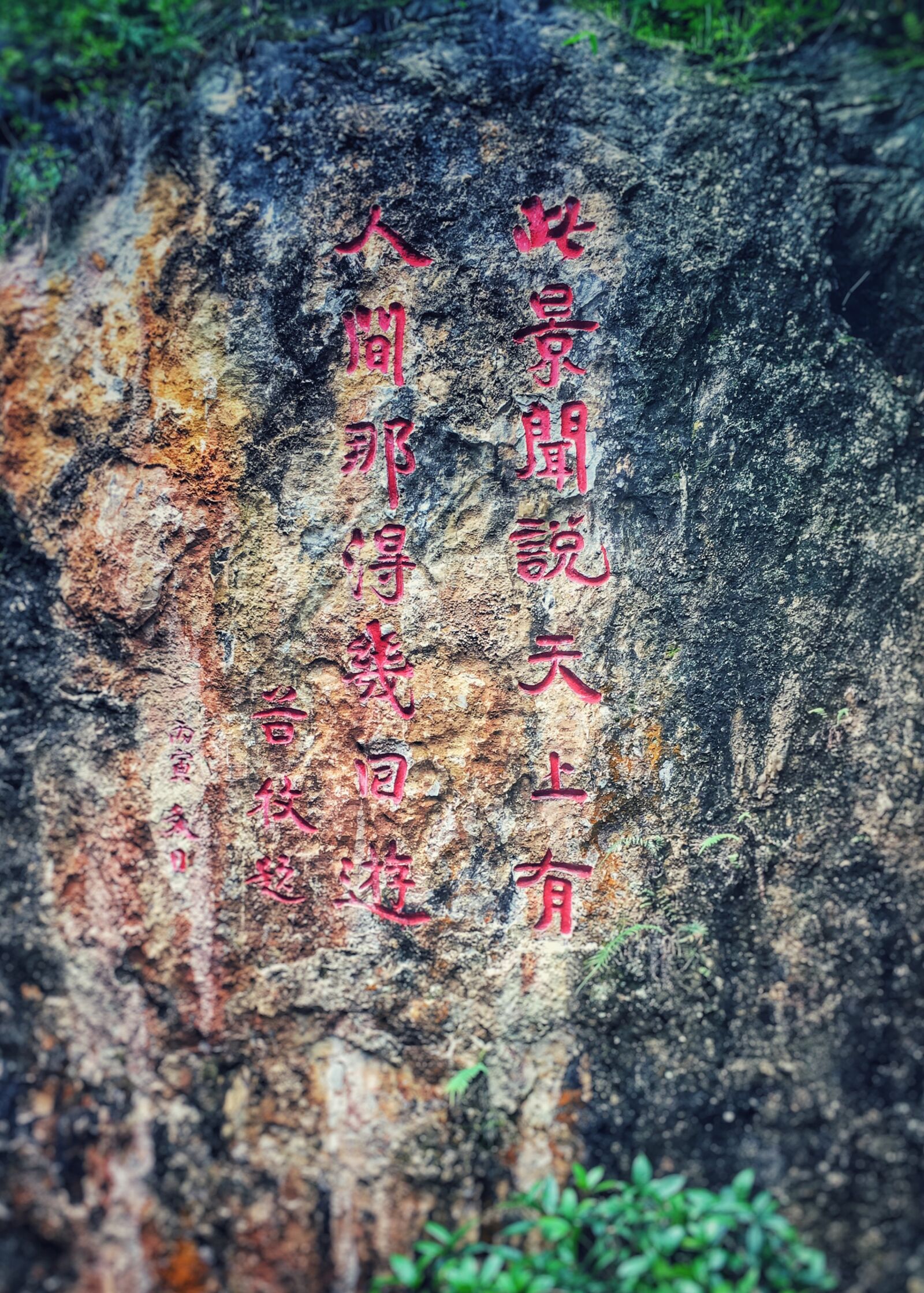 Apple iPhone SE sample photo. Cliff, zhijin county, calligraphy photography